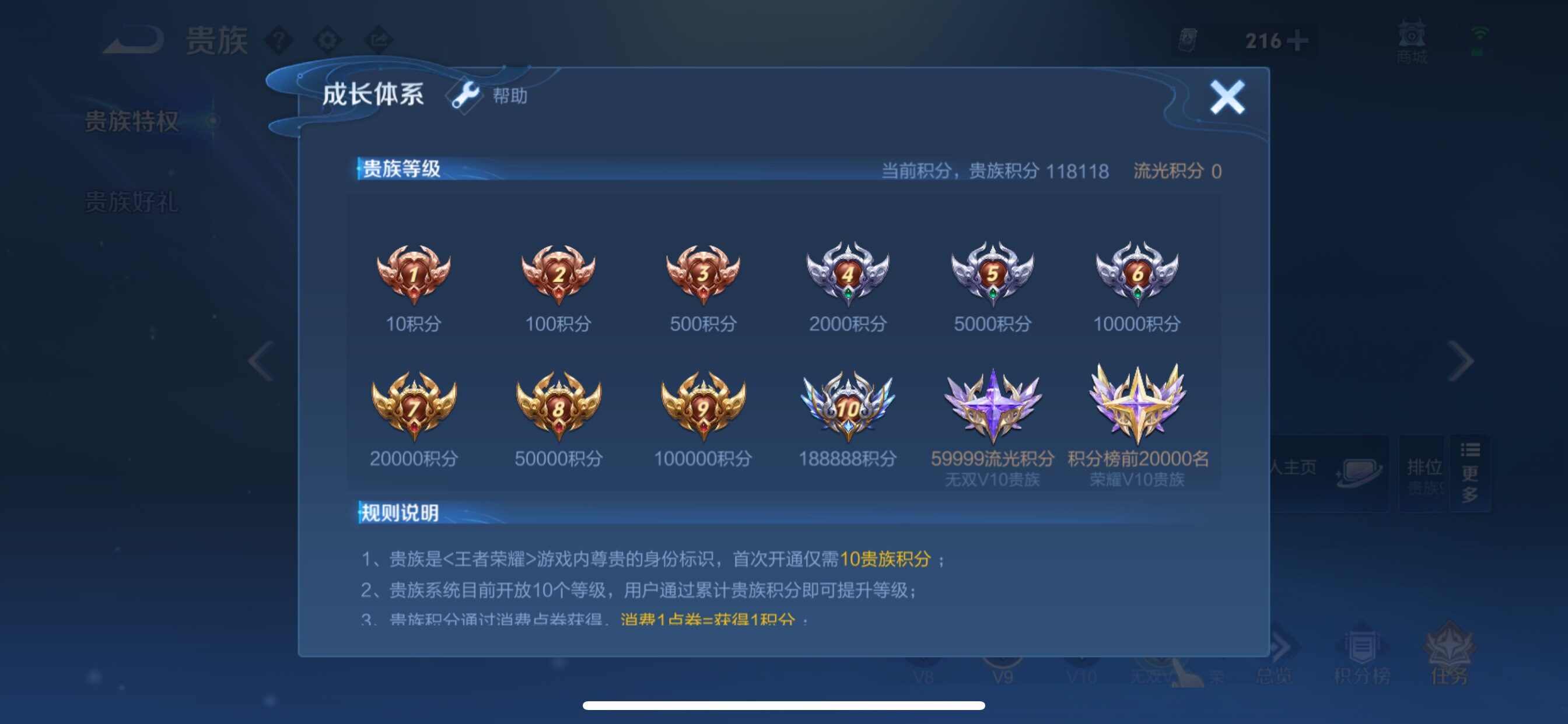 WZMMN4632674王者荣耀账号详情图22 WZMMN4632674王者荣耀账号详情图22
