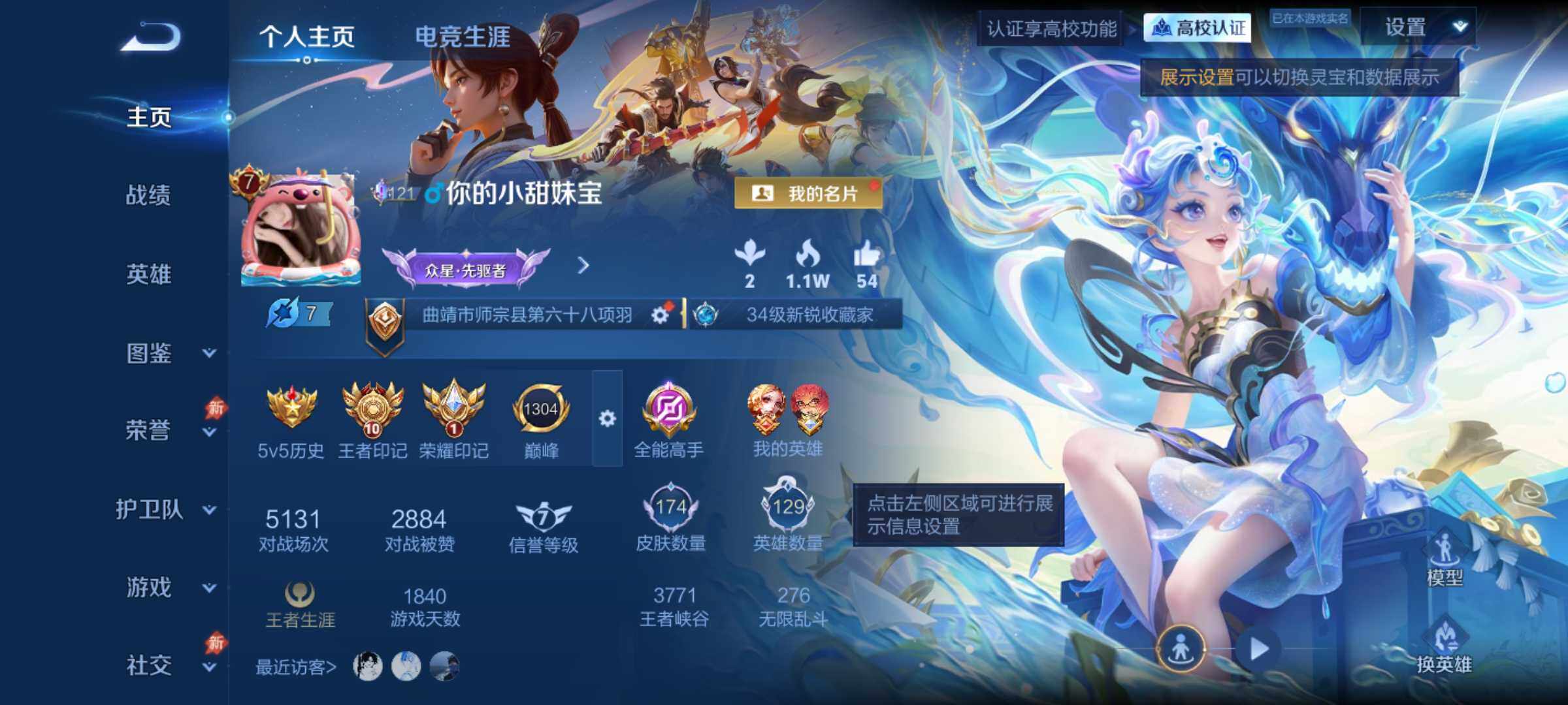 王者荣耀账号安卓QQ精品皮肤号-10王者印记-安卓Q-V7-最强王者段位-129英雄-174皮肤-16传说-51史诗
【
