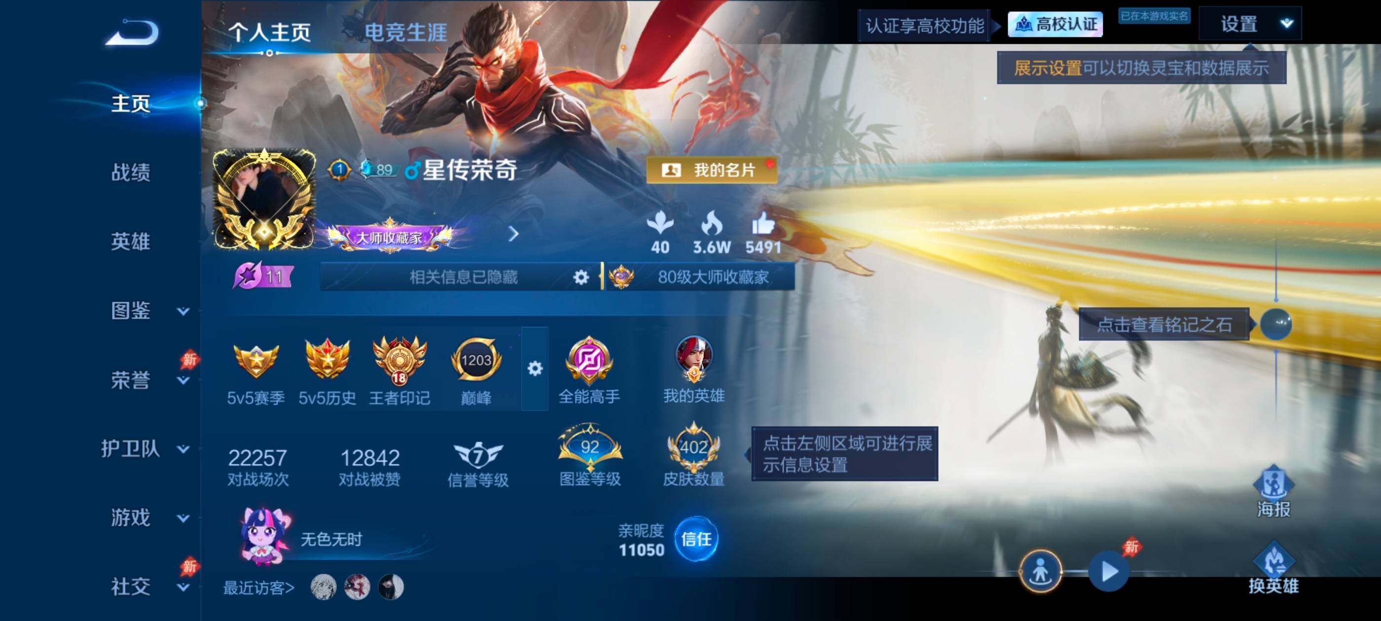 WZMMN4627404王者荣耀账号详情图9 WZMMN4627404王者荣耀账号详情图9