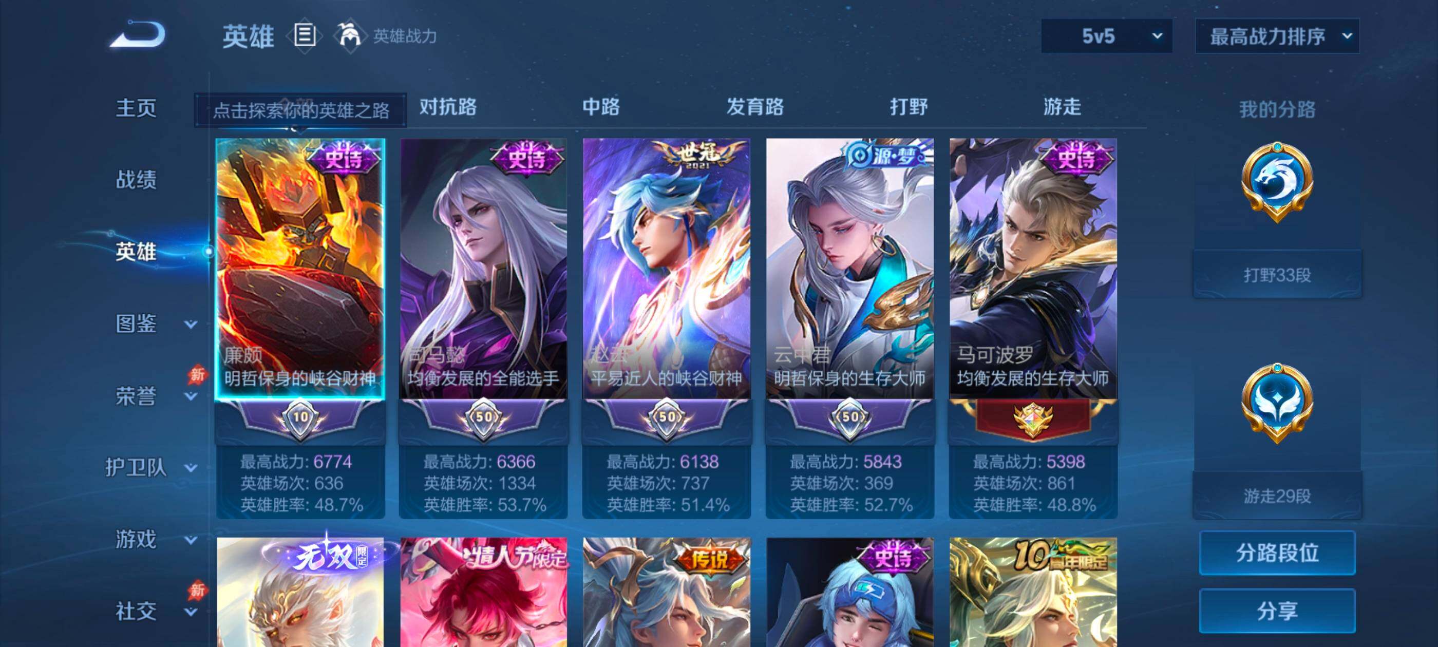 WZMMN4627404王者荣耀账号详情图10 WZMMN4627404王者荣耀账号详情图10