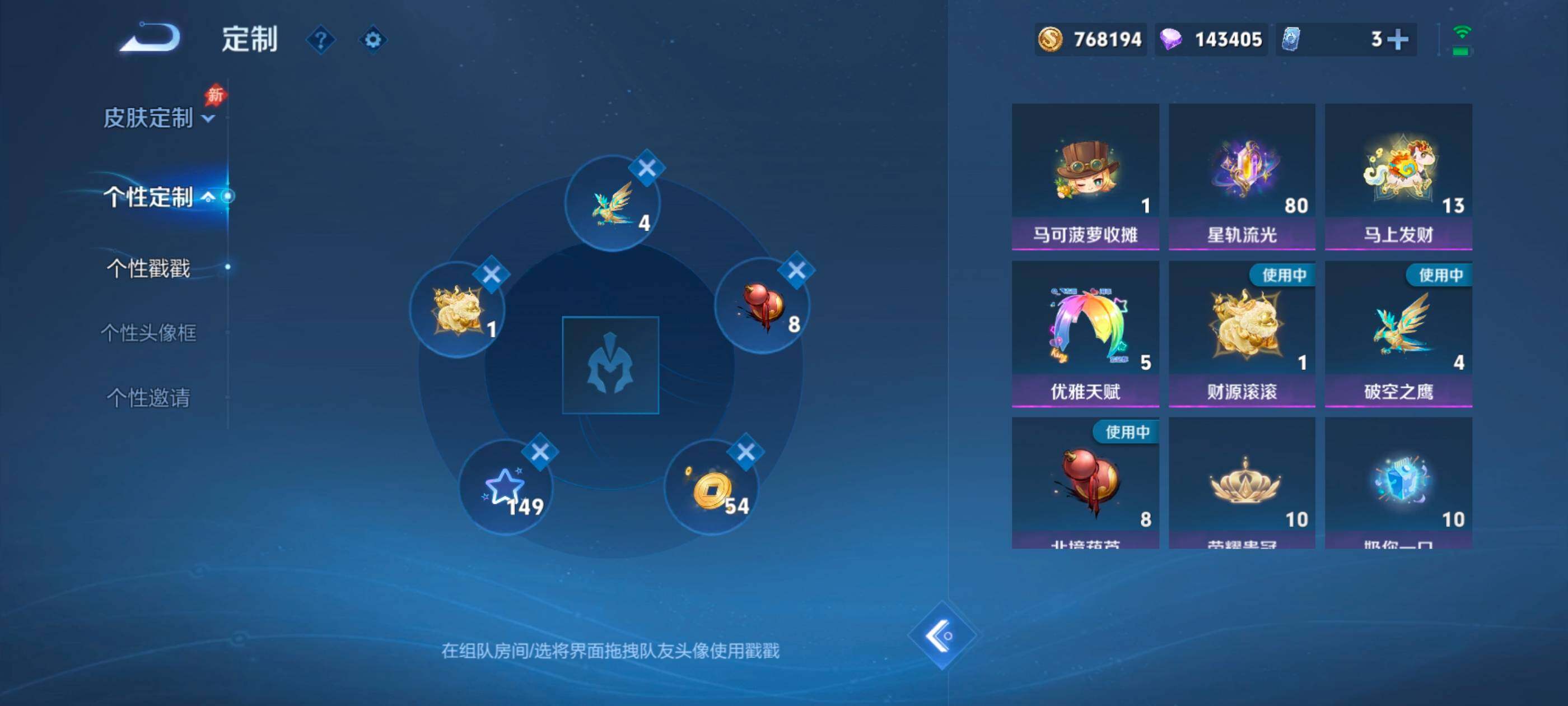WZMMN4627404王者荣耀账号详情图17 WZMMN4627404王者荣耀账号详情图17