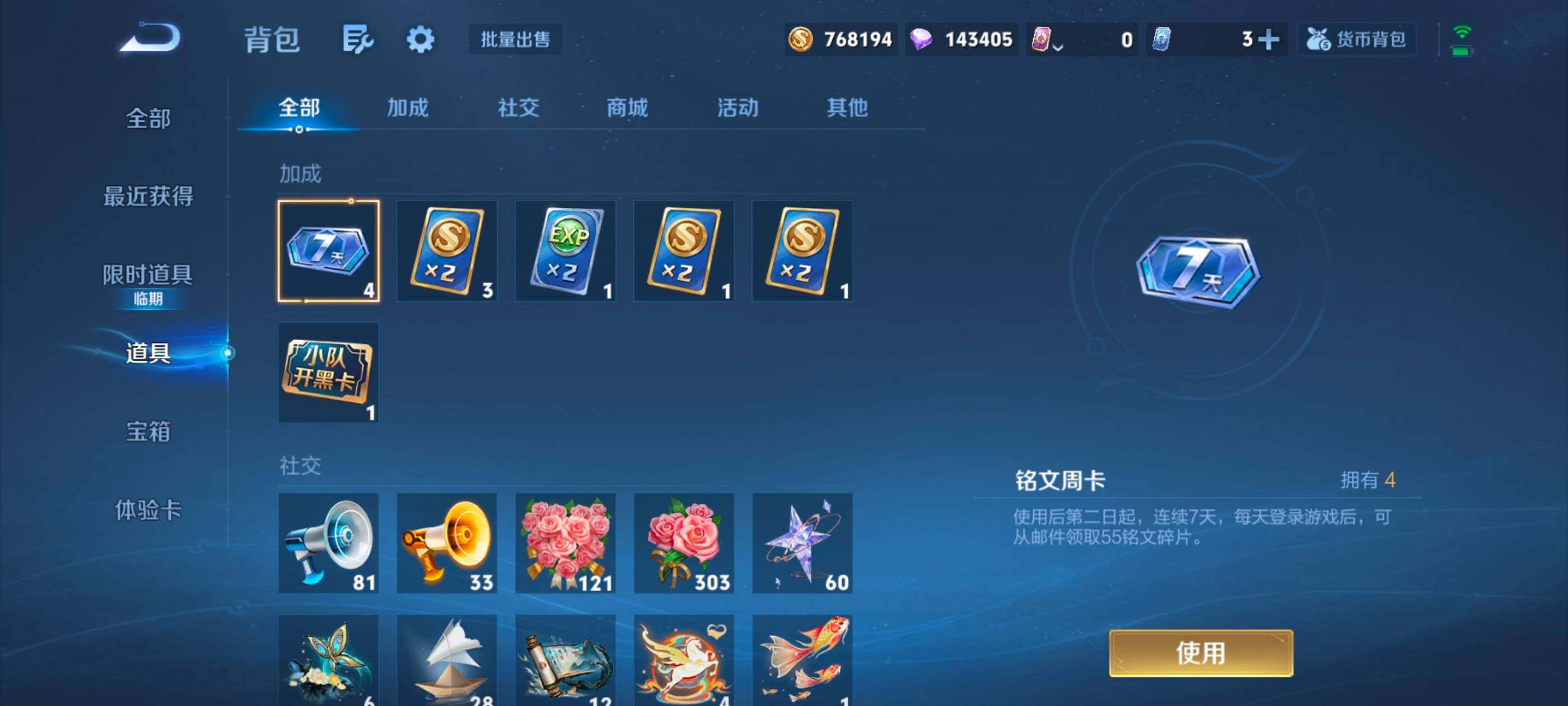 WZMMN4627404王者荣耀账号详情图18 WZMMN4627404王者荣耀账号详情图18