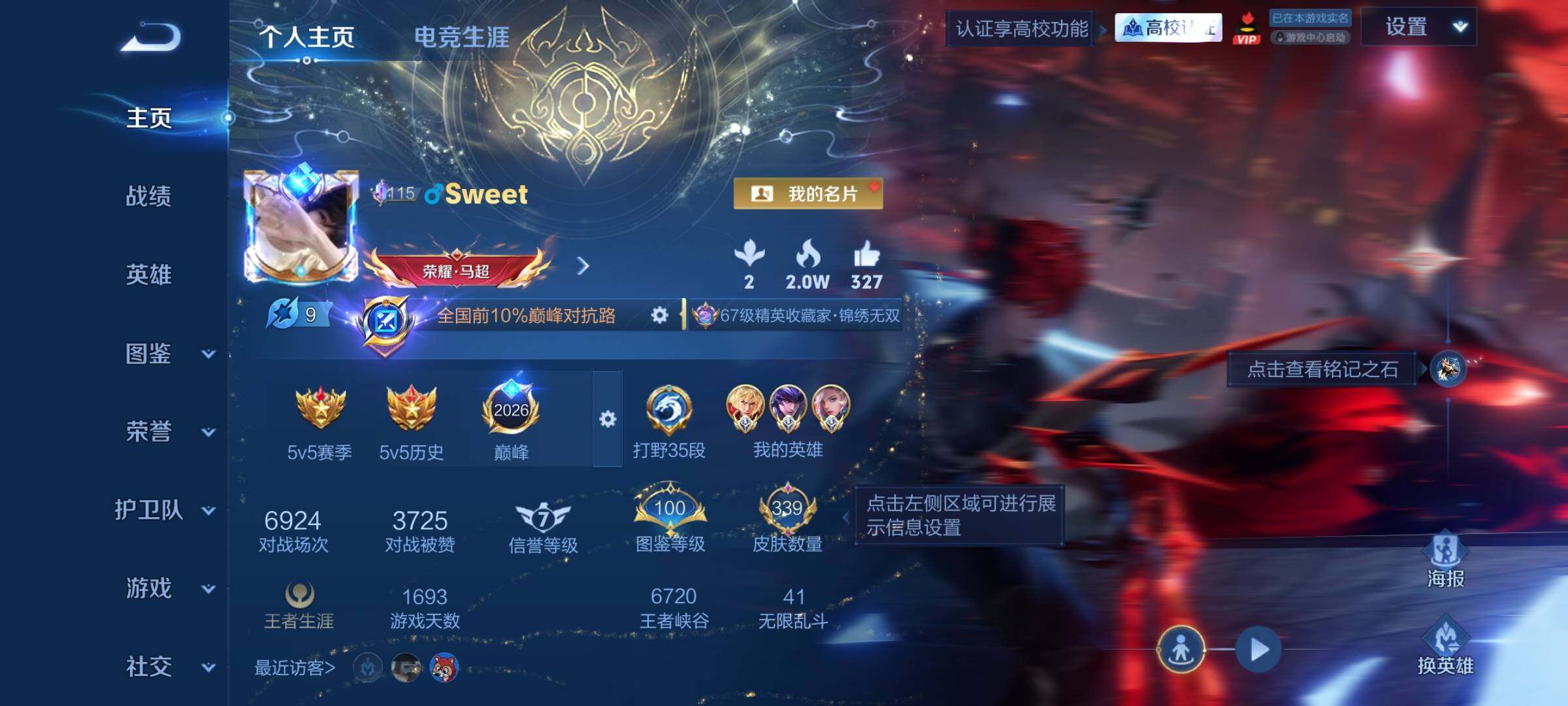 WZMMN4632709王者荣耀账号详情图3 WZMMN4632709王者荣耀账号详情图3