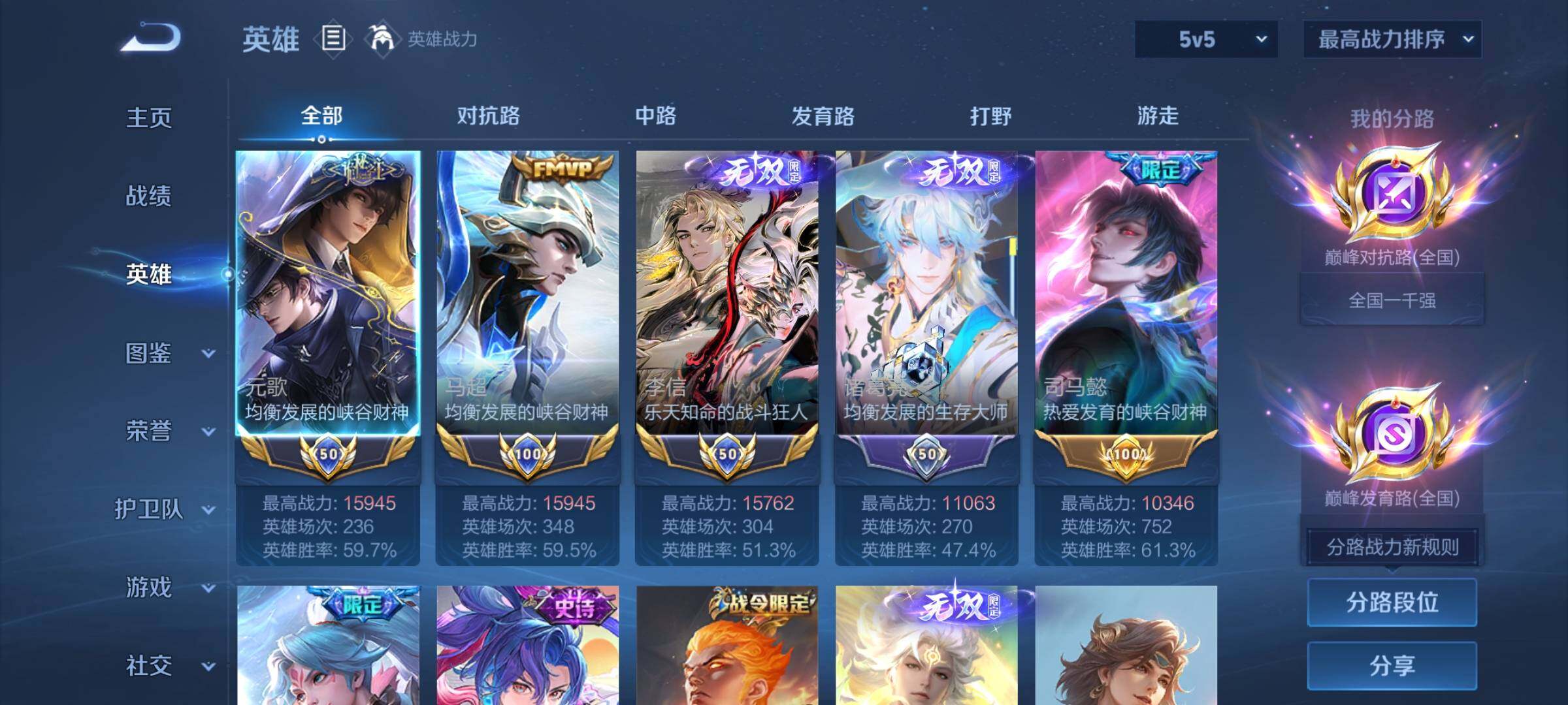 WZMMN4632709王者荣耀账号详情图4 WZMMN4632709王者荣耀账号详情图4