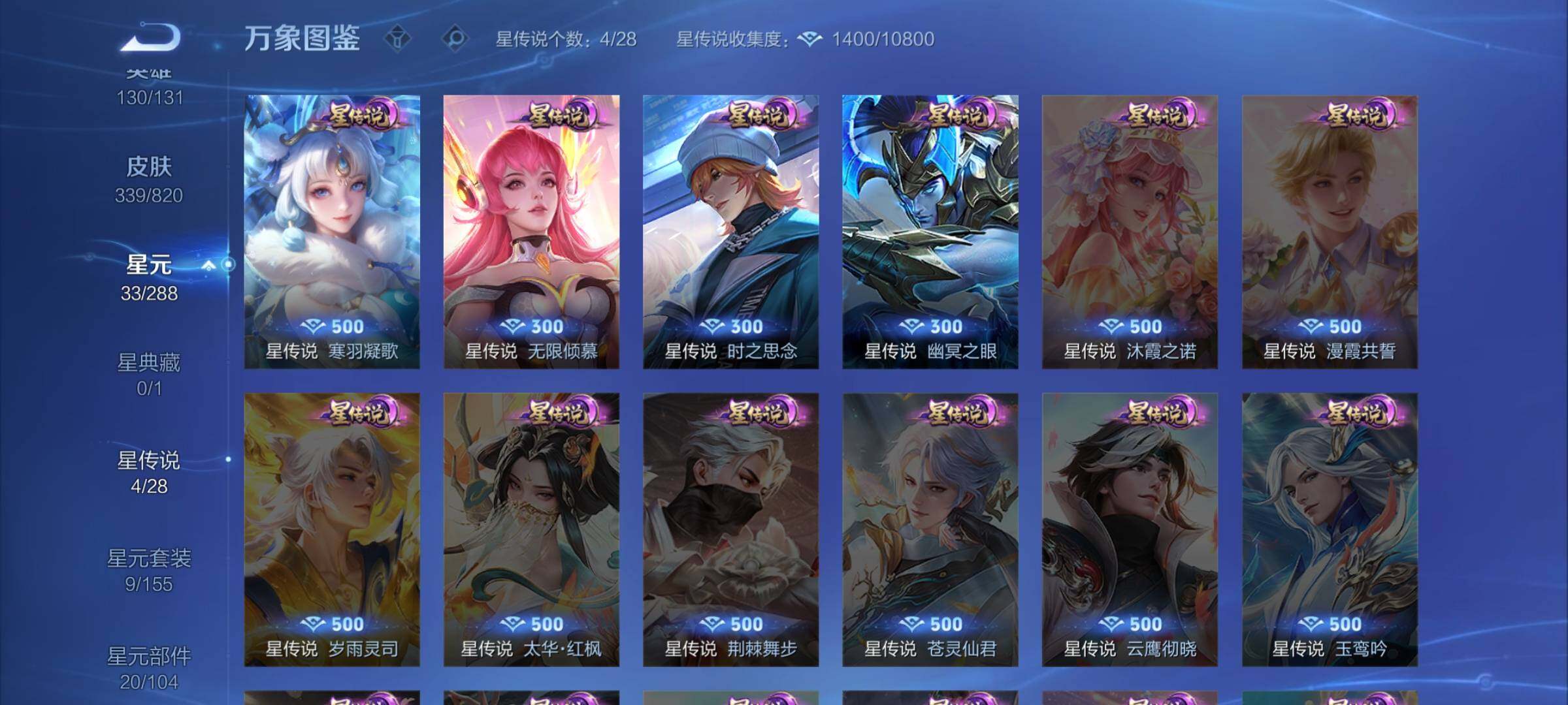 WZMMN4632709王者荣耀账号详情图14 WZMMN4632709王者荣耀账号详情图14
