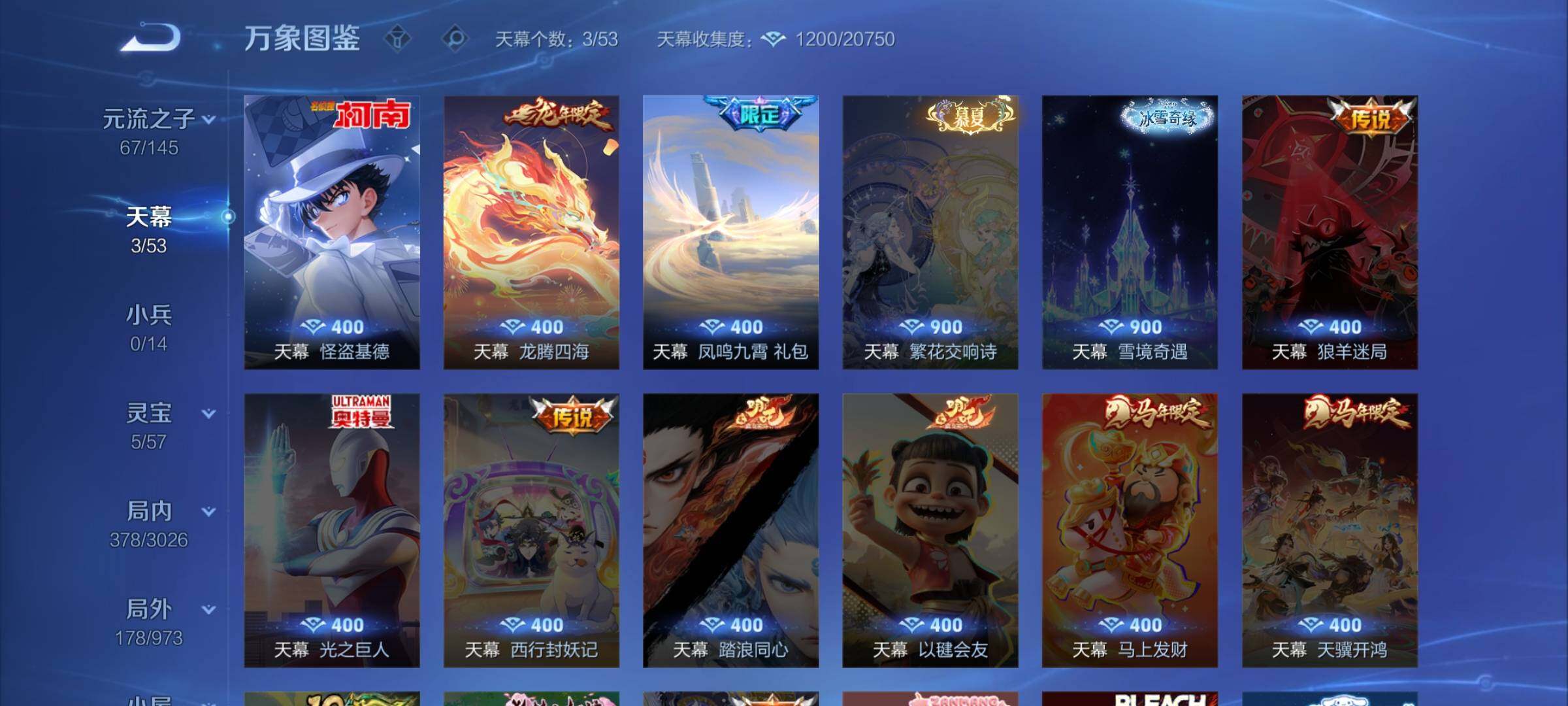 WZMMN4632709王者荣耀账号详情图17 WZMMN4632709王者荣耀账号详情图17