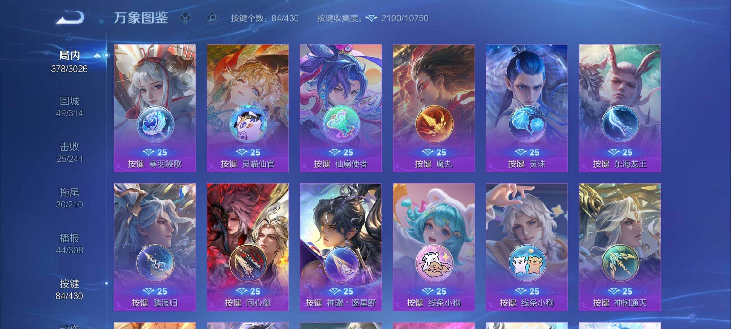 WZMMN4632709王者荣耀账号详情图19 WZMMN4632709王者荣耀账号详情图19
