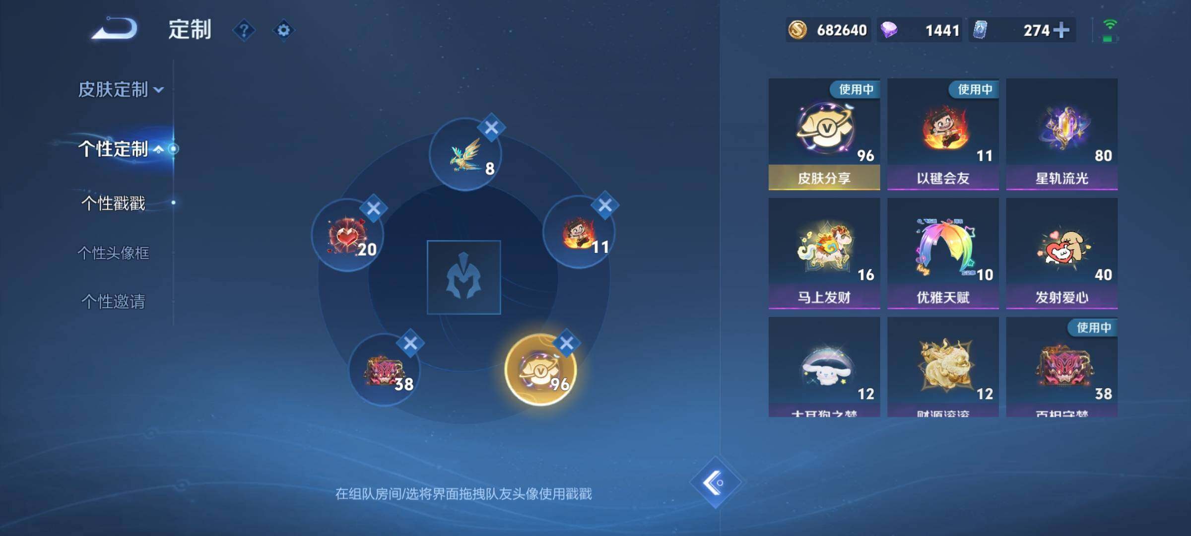 WZMMN4632709王者荣耀账号详情图22 WZMMN4632709王者荣耀账号详情图22