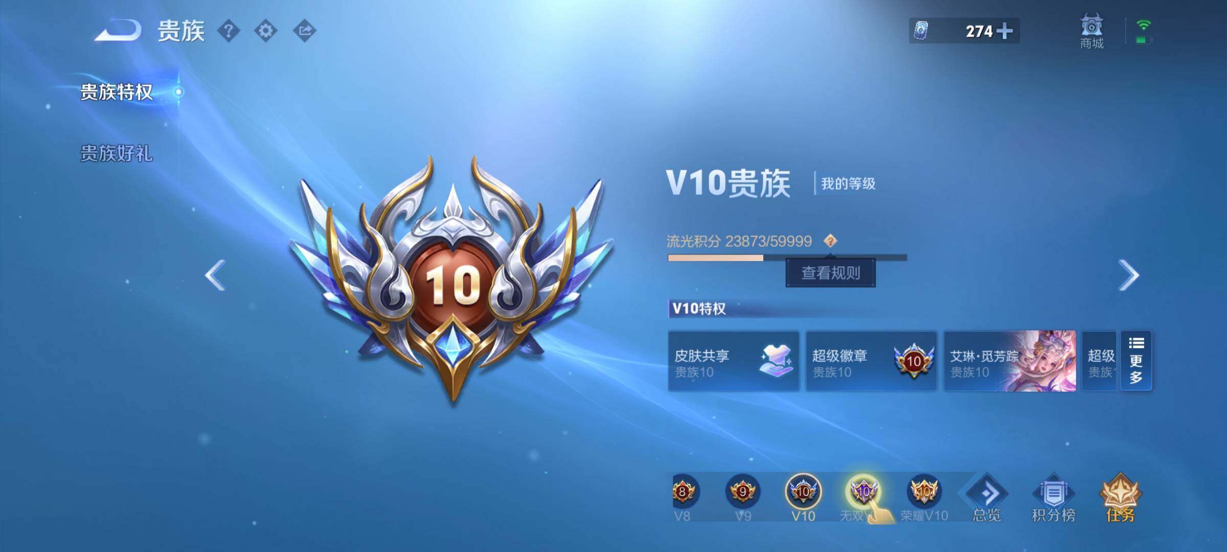 WZMMN4632709王者荣耀账号详情图24 WZMMN4632709王者荣耀账号详情图24