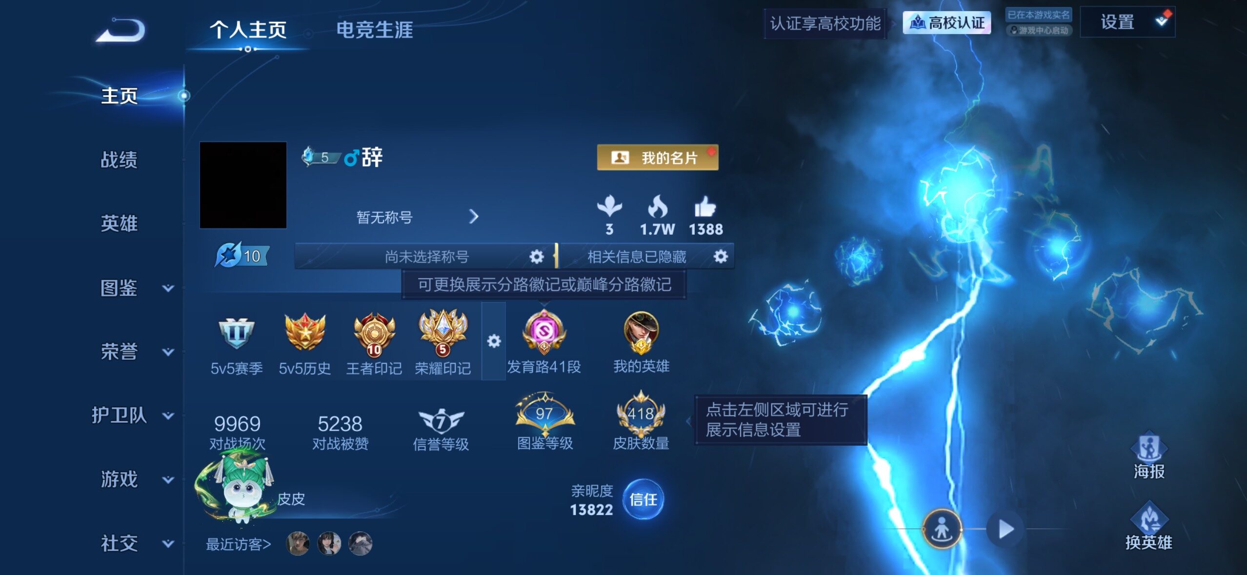 WZMMN4627204王者荣耀账号详情图10 WZMMN4627204王者荣耀账号详情图10