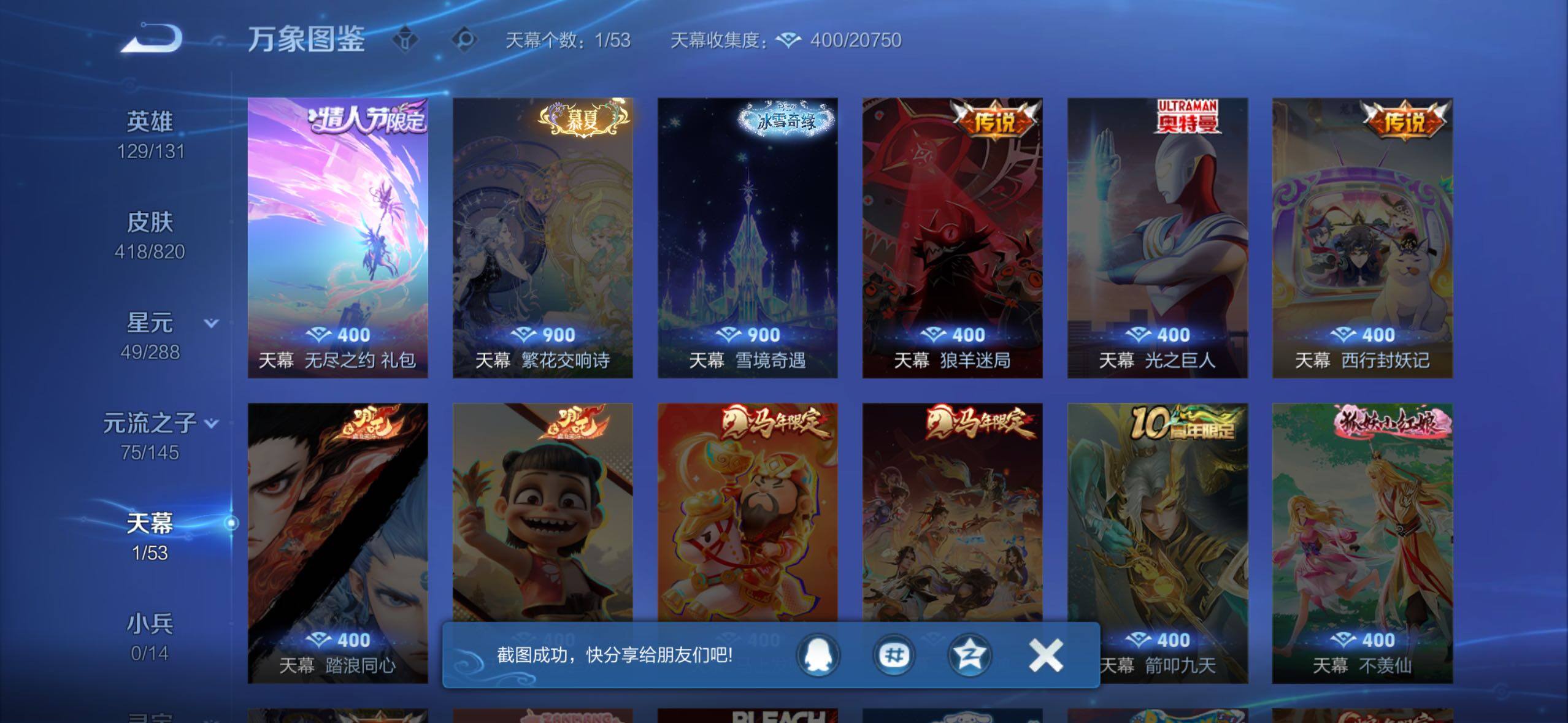 WZMMN4627204王者荣耀账号详情图14 WZMMN4627204王者荣耀账号详情图14