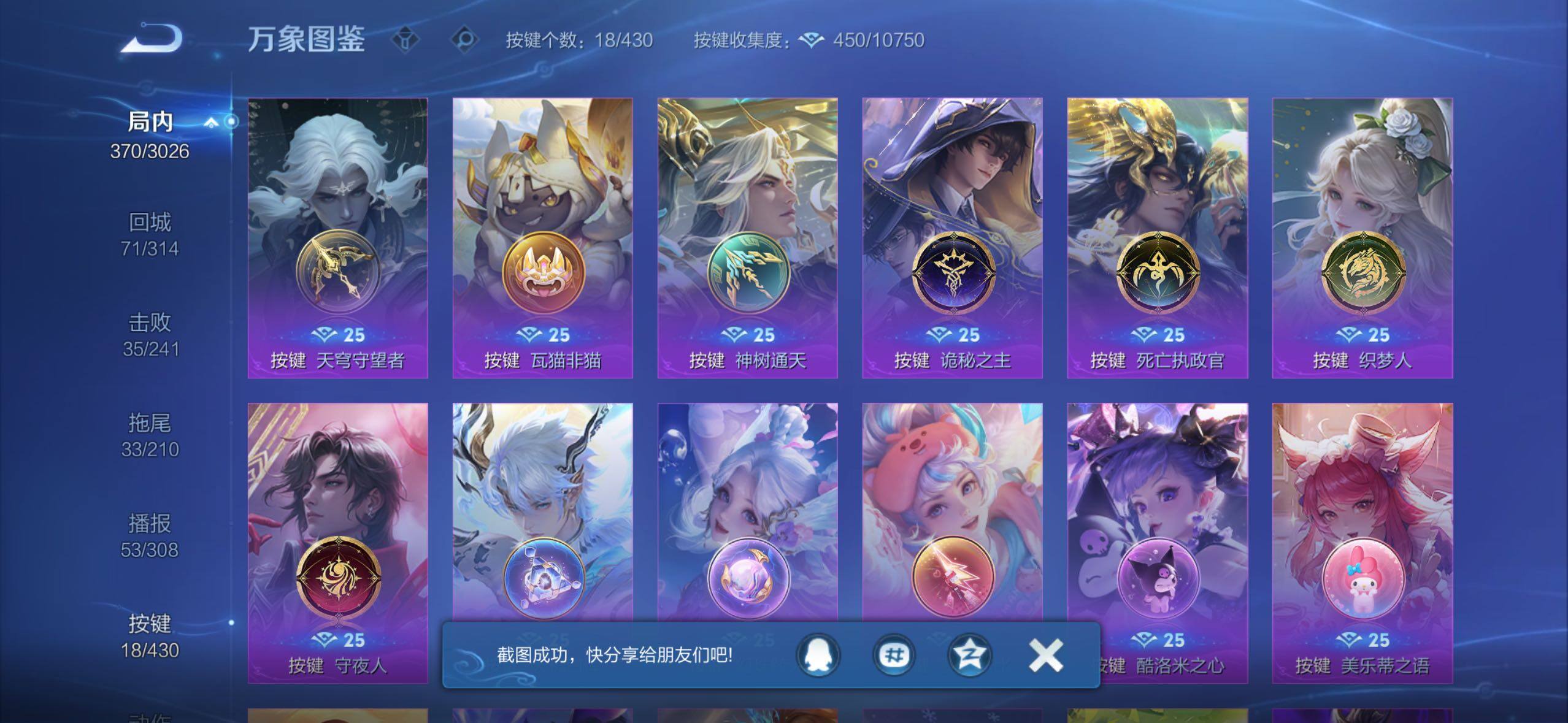 WZMMN4627204王者荣耀账号详情图15 WZMMN4627204王者荣耀账号详情图15