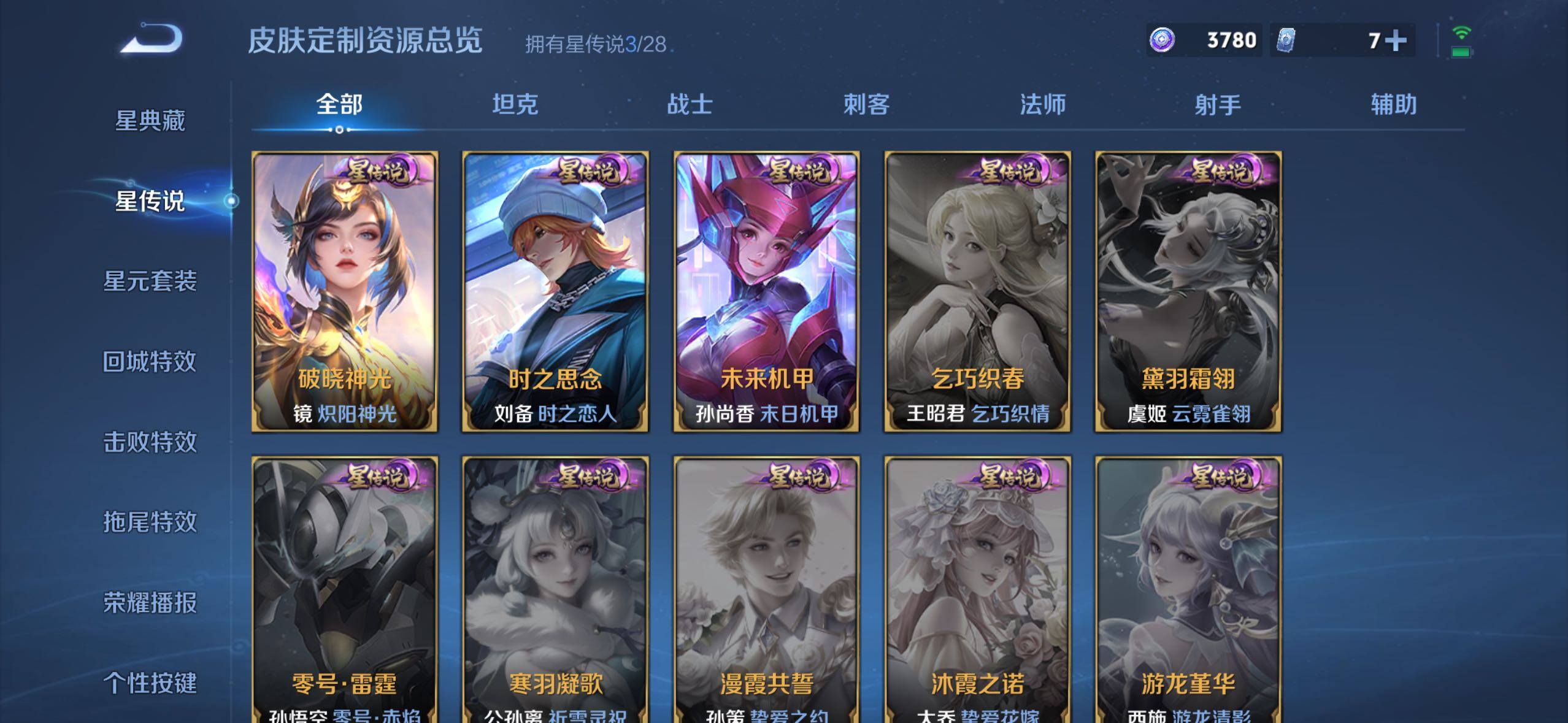 WZMMN4627204王者荣耀账号详情图17 WZMMN4627204王者荣耀账号详情图17