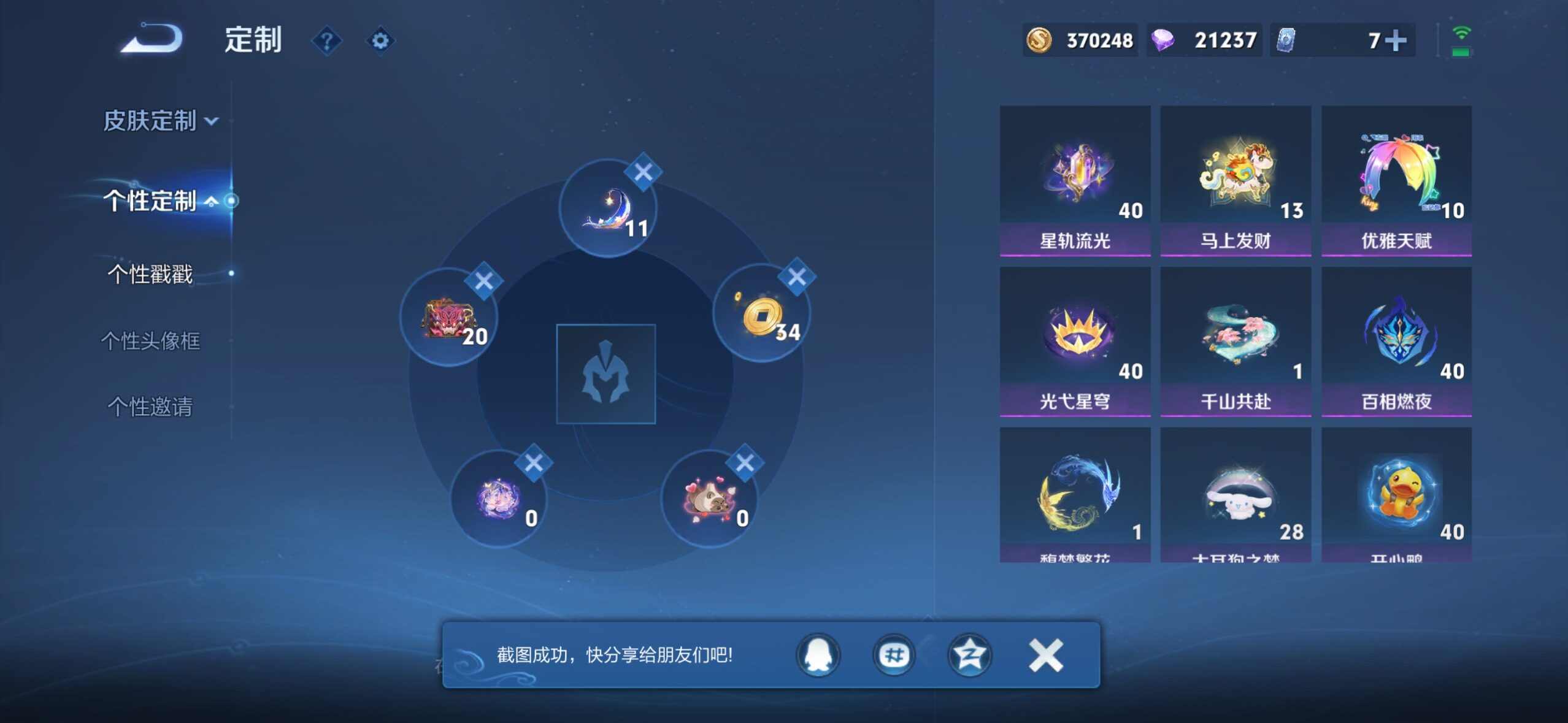 WZMMN4627204王者荣耀账号详情图18 WZMMN4627204王者荣耀账号详情图18