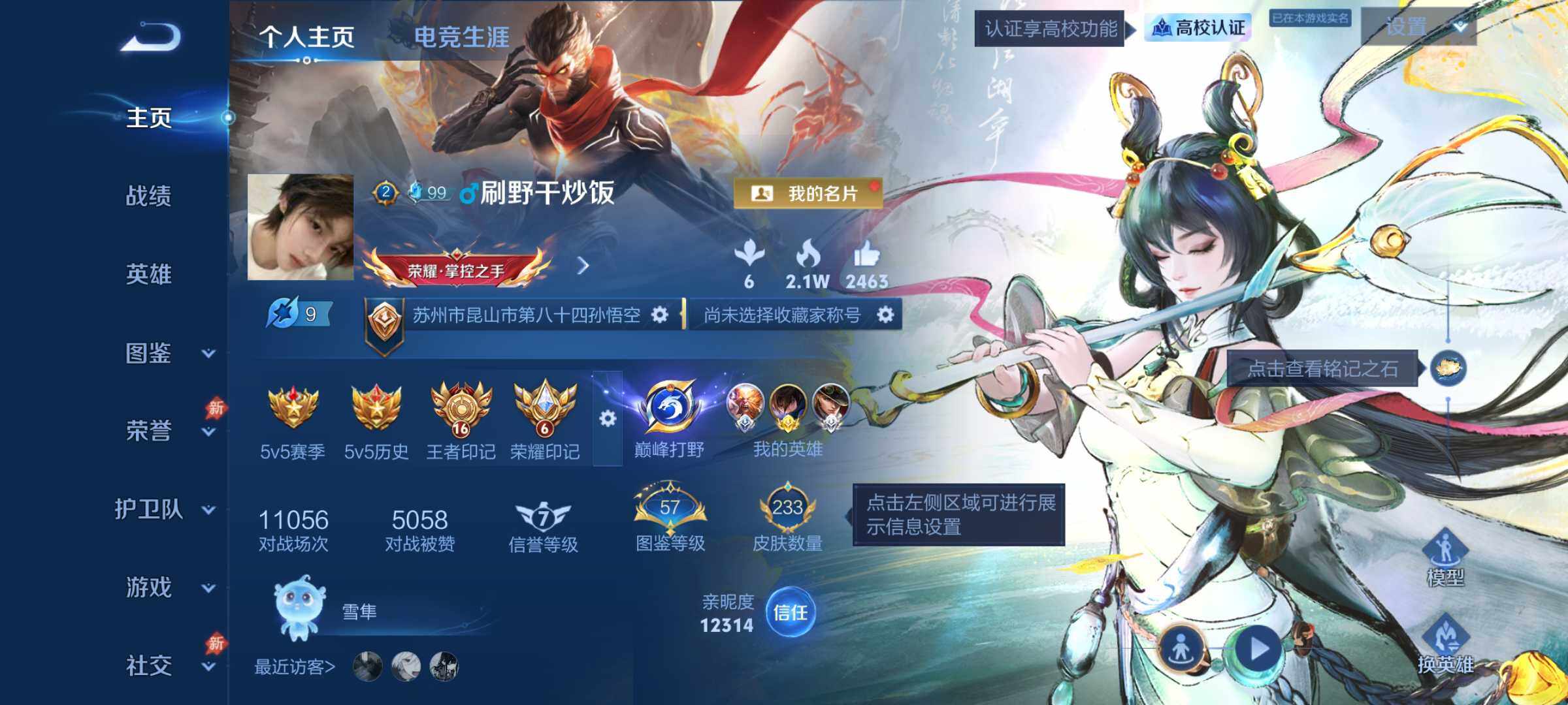 王者荣耀账号安卓QQ精品皮肤号-巅峰打野-金标万战澜-4星传说
安卓Q-V7-最强王者段位-129英雄-233皮肤-1典