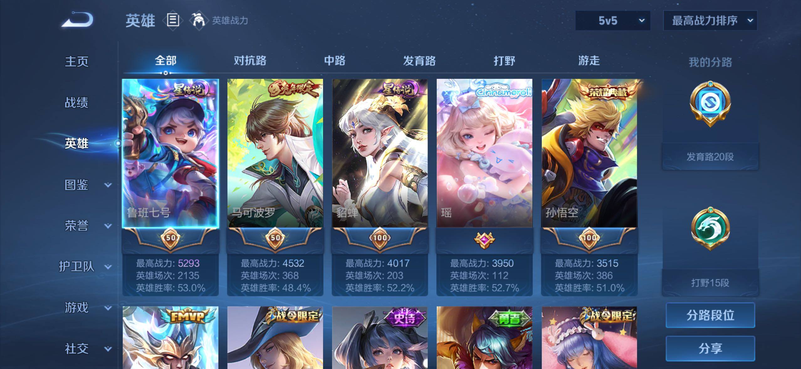 WZMMN4627364王者荣耀账号详情图10 WZMMN4627364王者荣耀账号详情图10