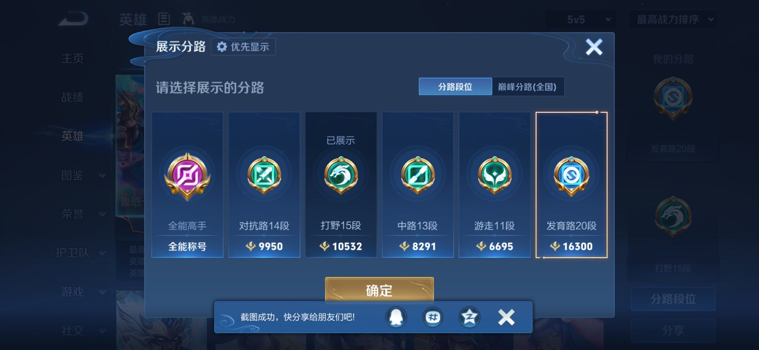 WZMMN4627364王者荣耀账号详情图11 WZMMN4627364王者荣耀账号详情图11