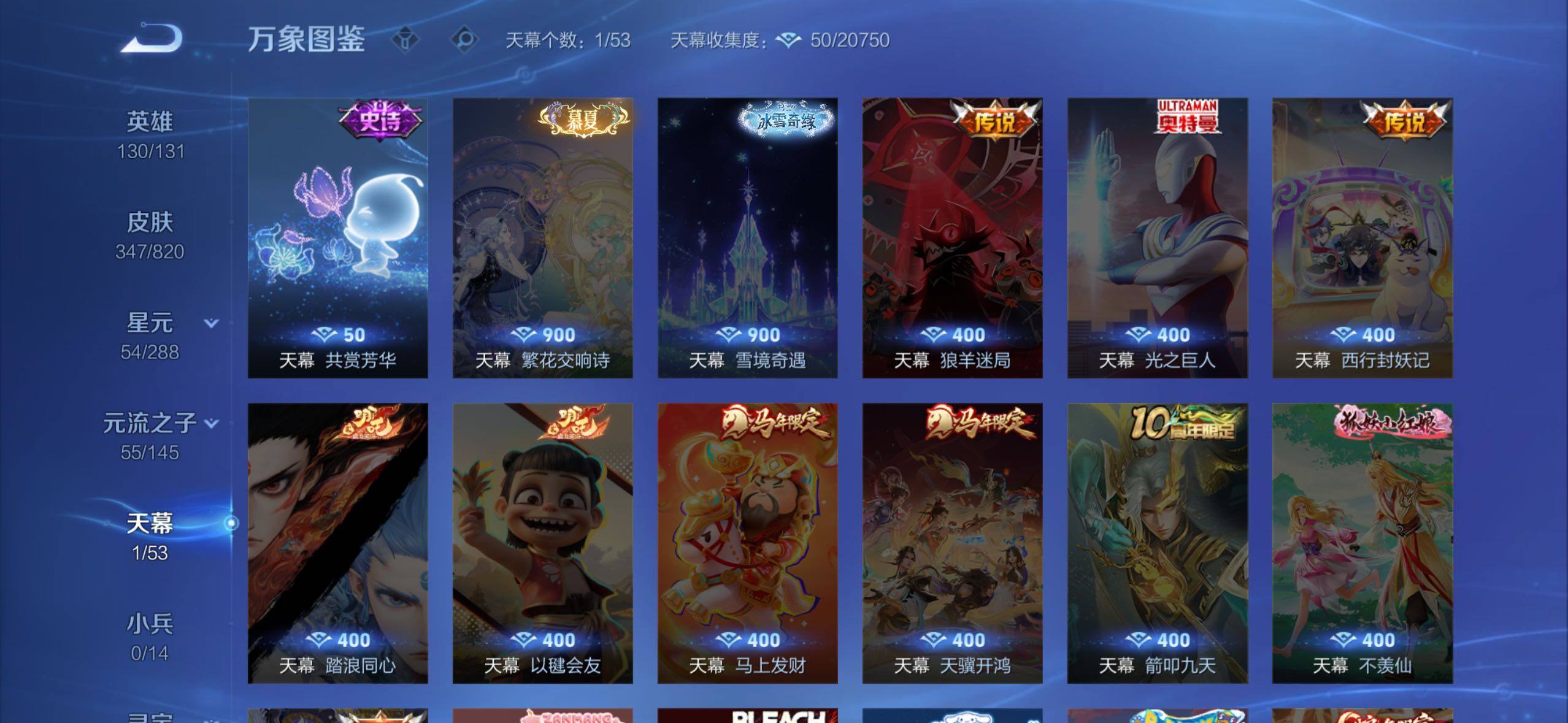 WZMMN4627364王者荣耀账号详情图13 WZMMN4627364王者荣耀账号详情图13
