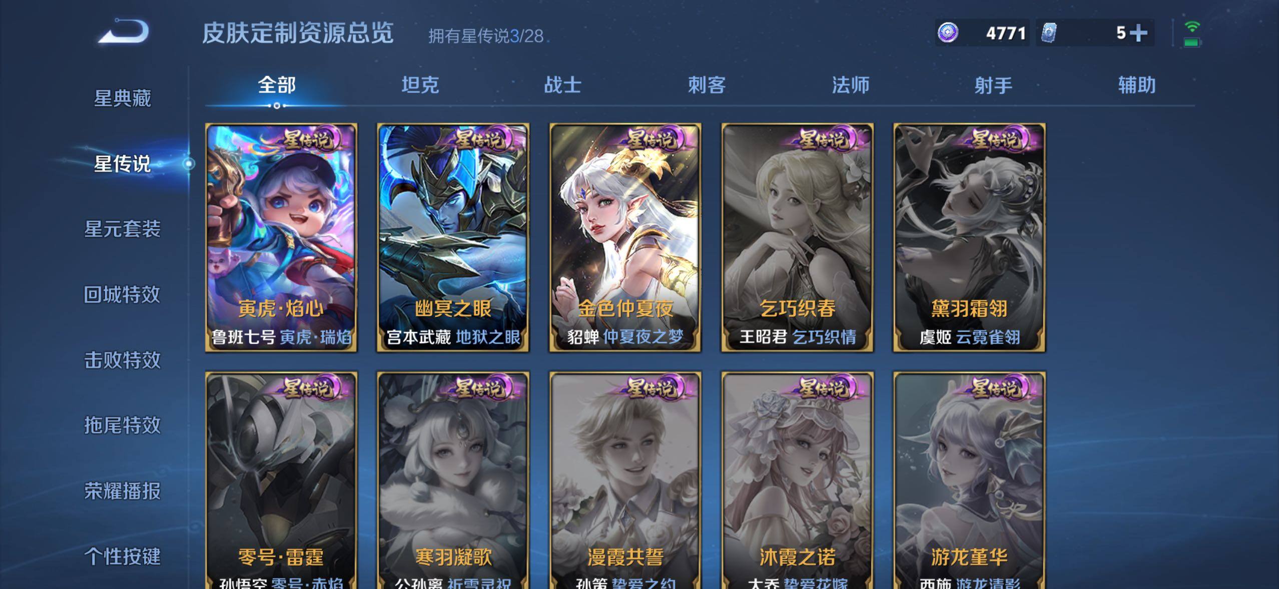 WZMMN4627364王者荣耀账号详情图16 WZMMN4627364王者荣耀账号详情图16