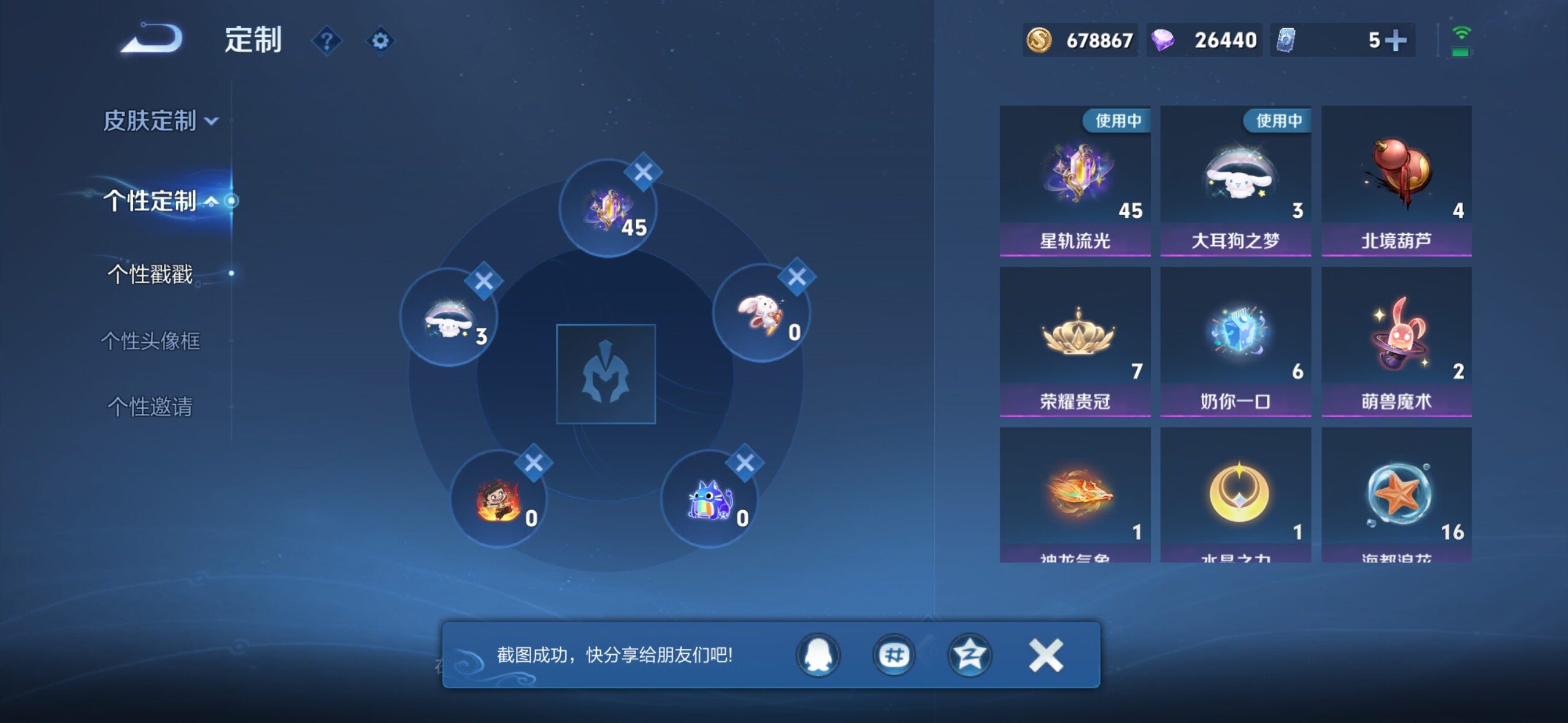 WZMMN4627364王者荣耀账号详情图17 WZMMN4627364王者荣耀账号详情图17