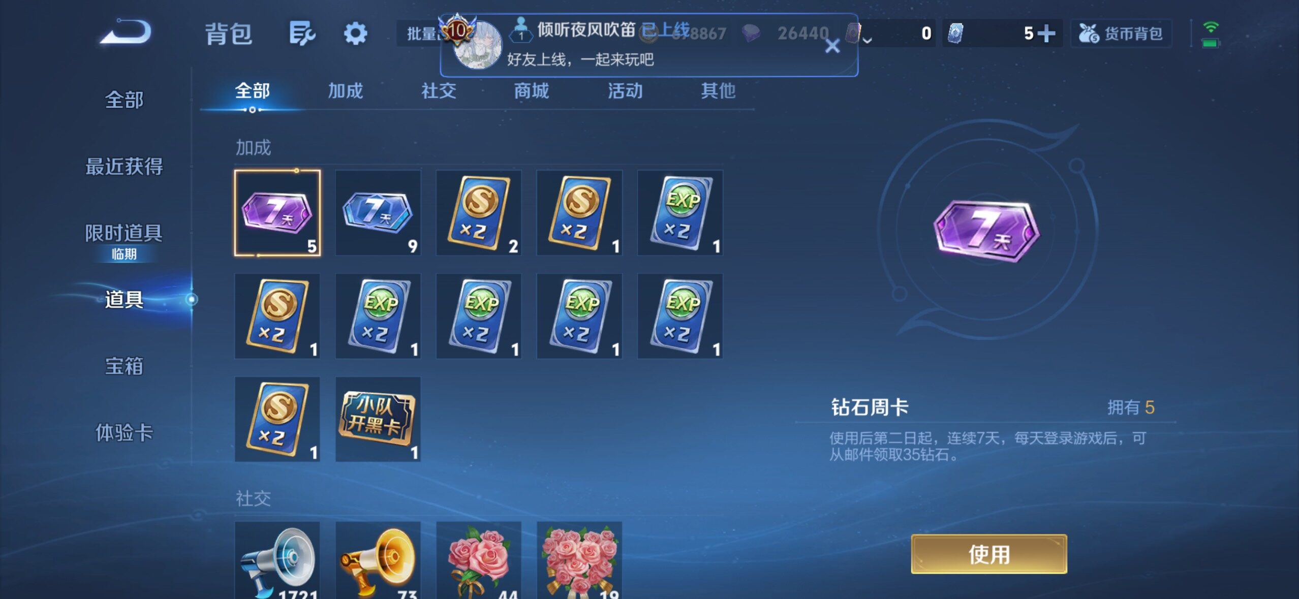 WZMMN4627364王者荣耀账号详情图18 WZMMN4627364王者荣耀账号详情图18