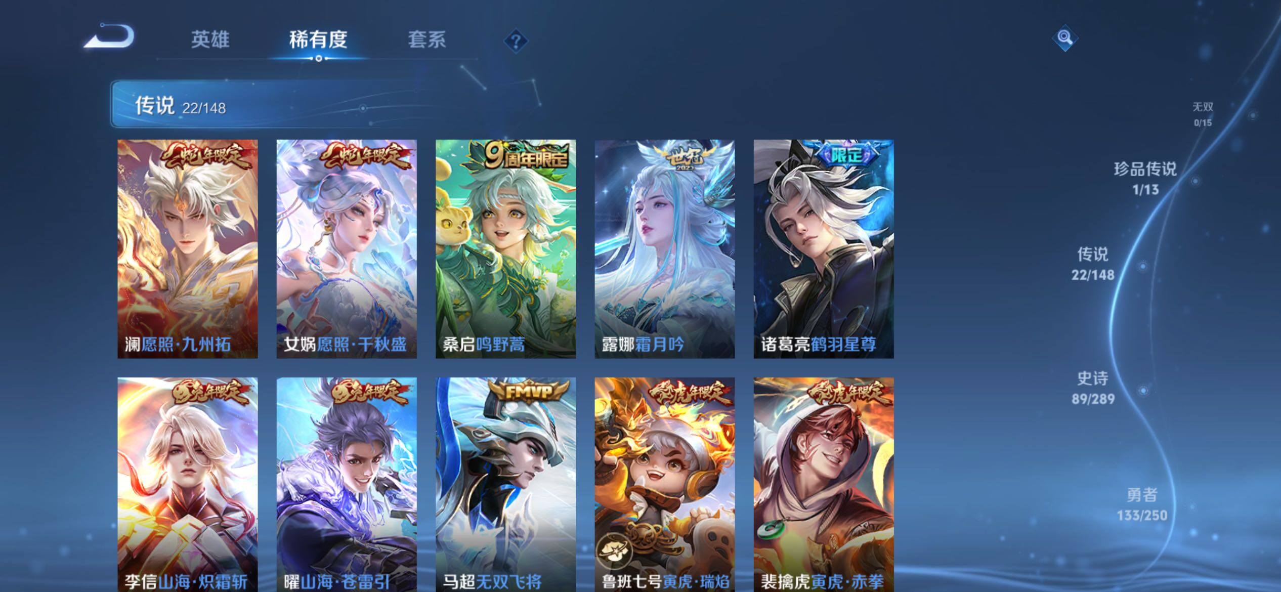 WZQM4630762王者荣耀账号详情图6 WZQM4630762王者荣耀账号详情图6