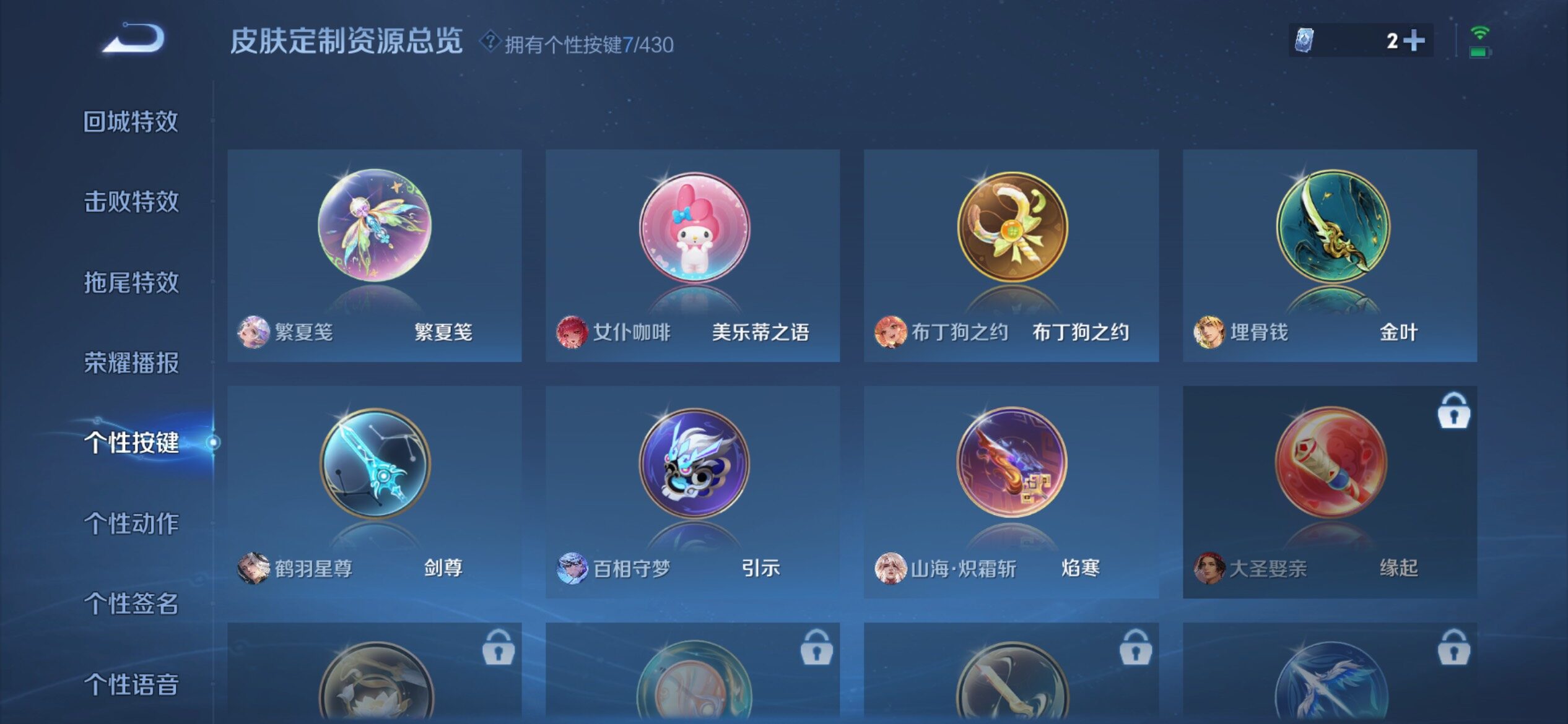 WZQM4630762王者荣耀账号详情图10 WZQM4630762王者荣耀账号详情图10