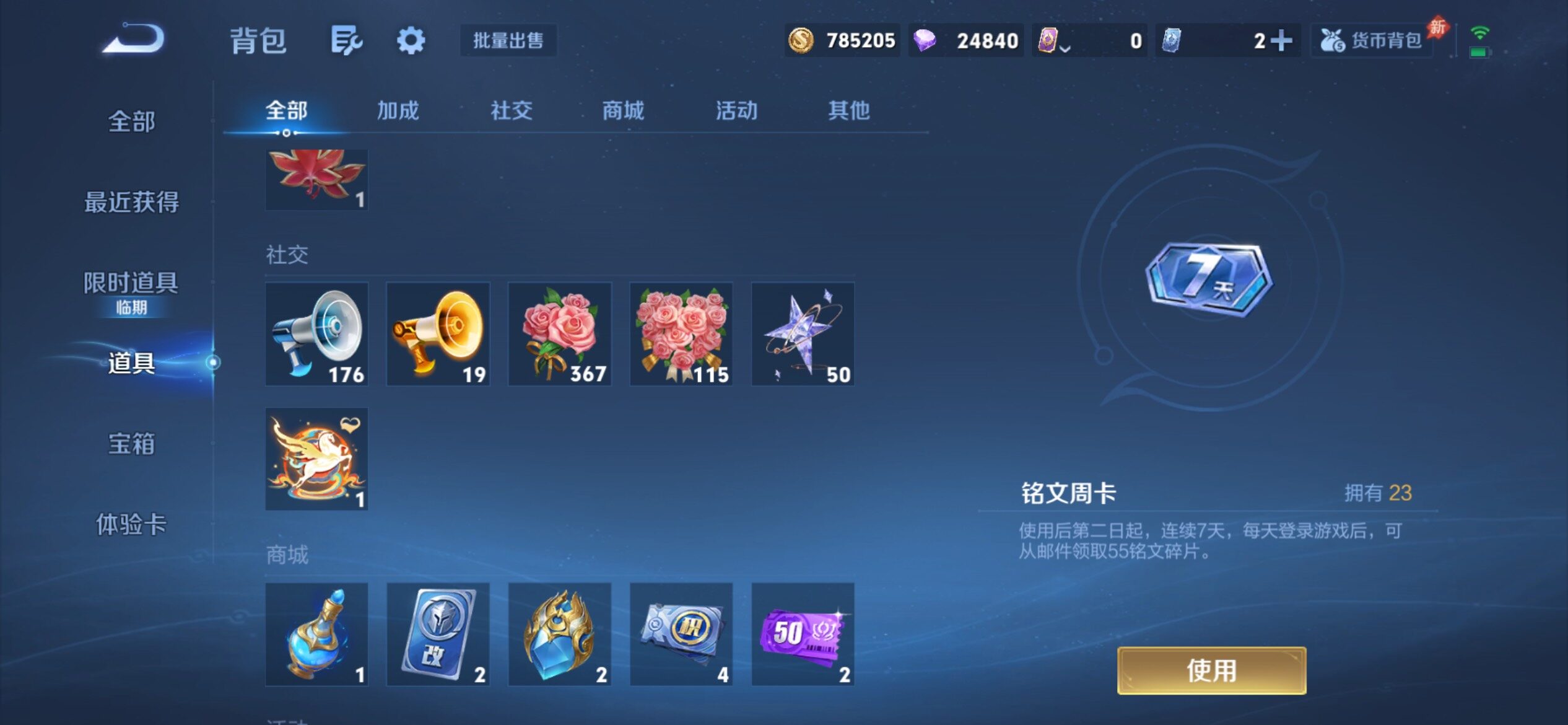WZQM4630762王者荣耀账号详情图12 WZQM4630762王者荣耀账号详情图12