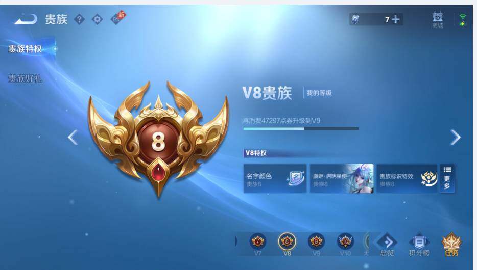 WZMMN4704651王者荣耀账号详情图8 WZMMN4704651王者荣耀账号详情图8