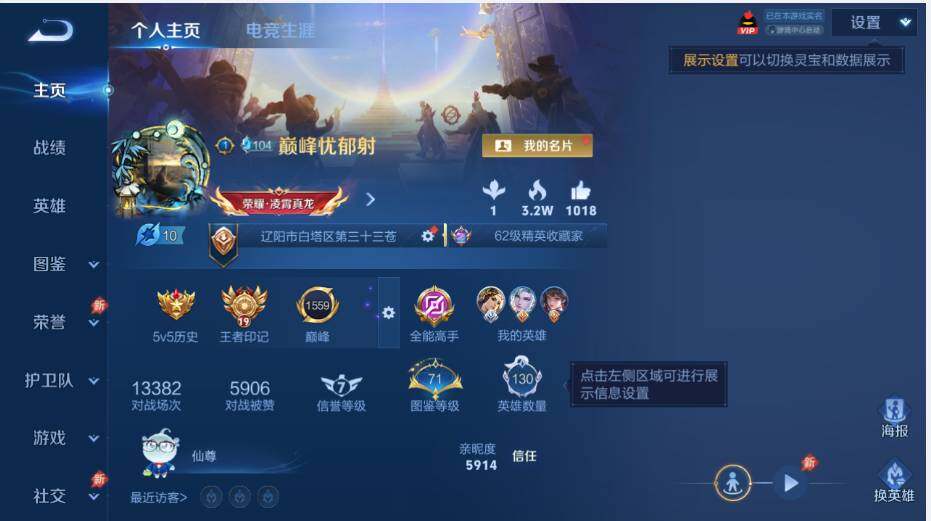 WZMMN4704651王者荣耀账号详情图9 WZMMN4704651王者荣耀账号详情图9