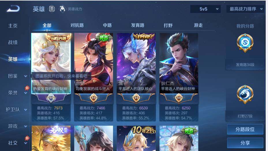 WZMMN4704651王者荣耀账号详情图13 WZMMN4704651王者荣耀账号详情图13