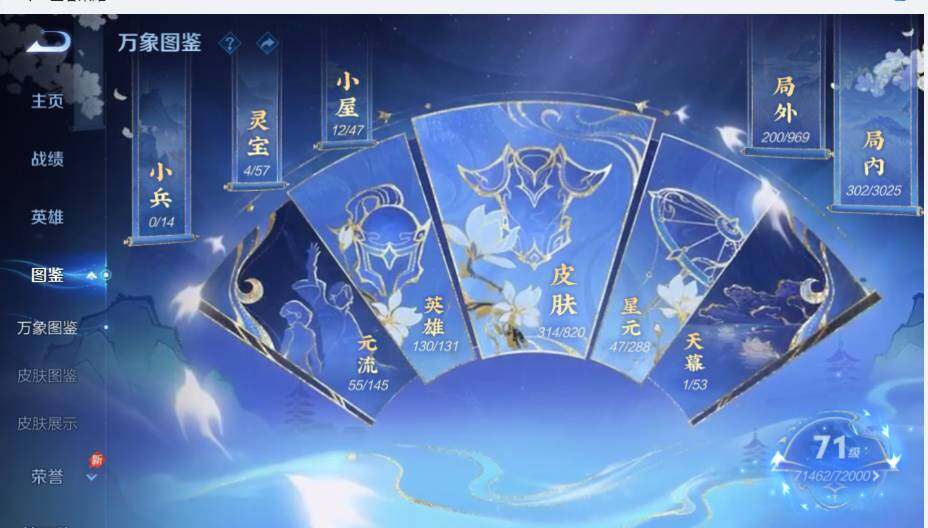 WZMMN4704651王者荣耀账号详情图14 WZMMN4704651王者荣耀账号详情图14