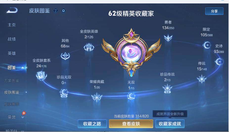 WZMMN4704651王者荣耀账号详情图15 WZMMN4704651王者荣耀账号详情图15