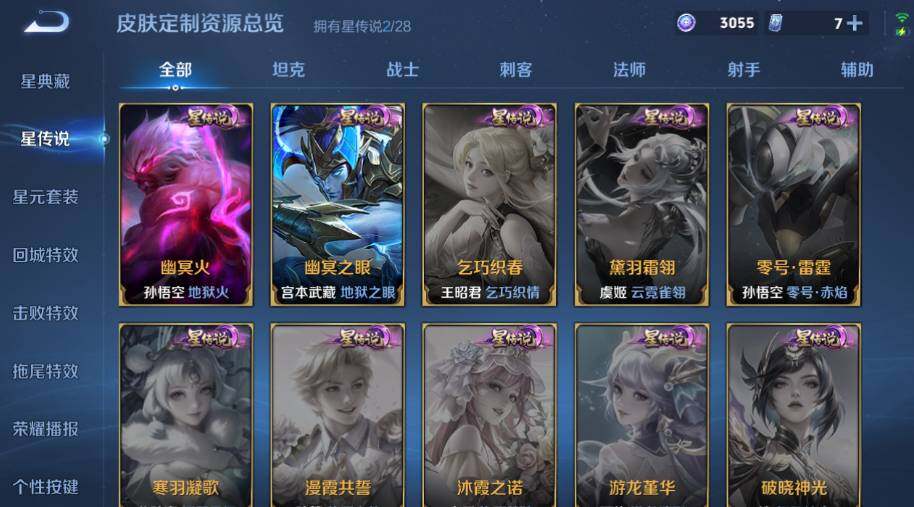 WZMMN4704651王者荣耀账号详情图19 WZMMN4704651王者荣耀账号详情图19