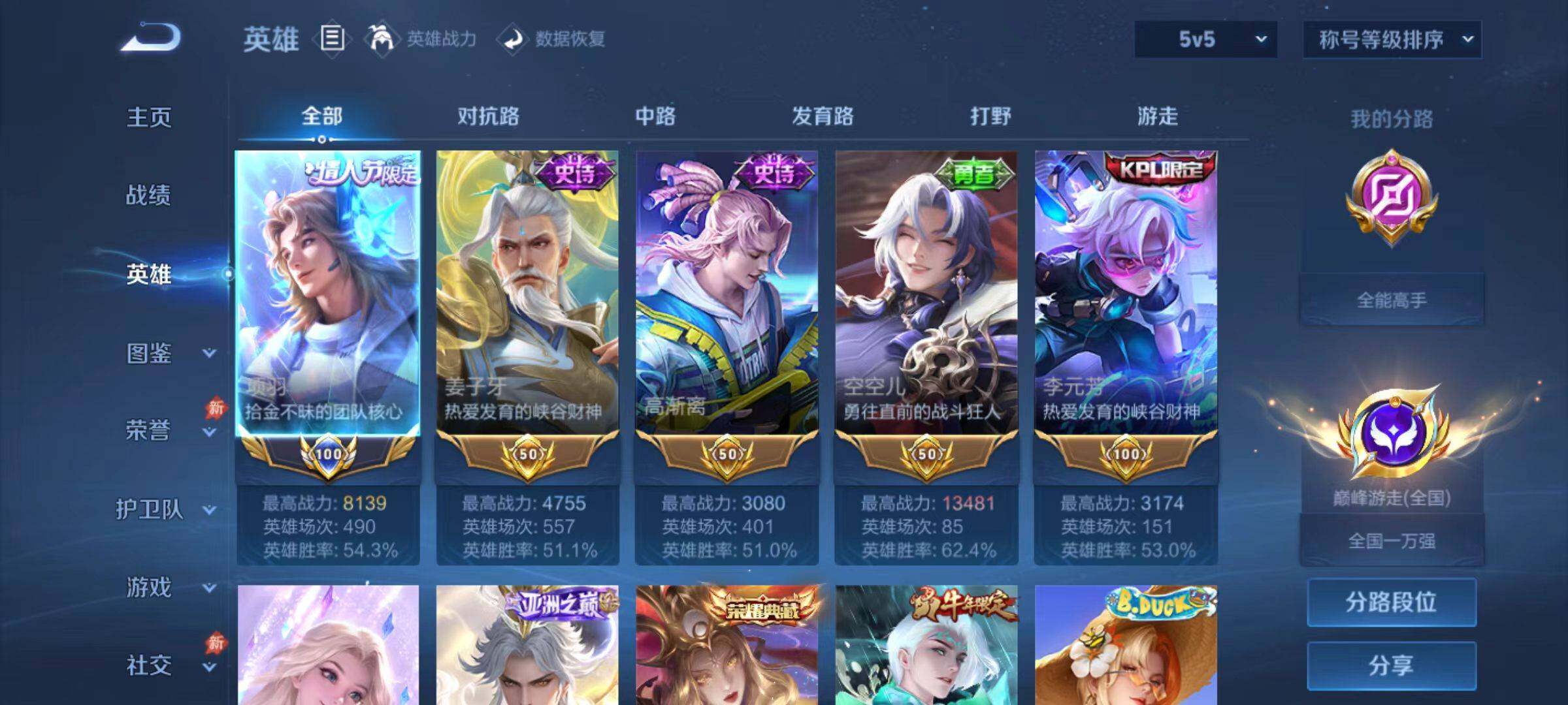 WZLX4627370王者荣耀账号详情图16 WZLX4627370王者荣耀账号详情图16