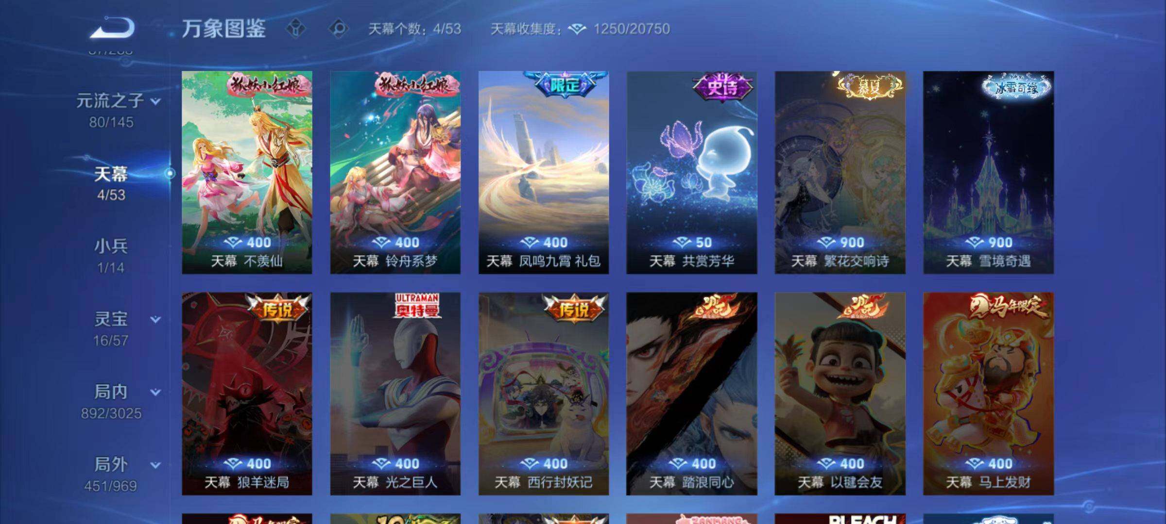 WZLX4627370王者荣耀账号详情图18 WZLX4627370王者荣耀账号详情图18