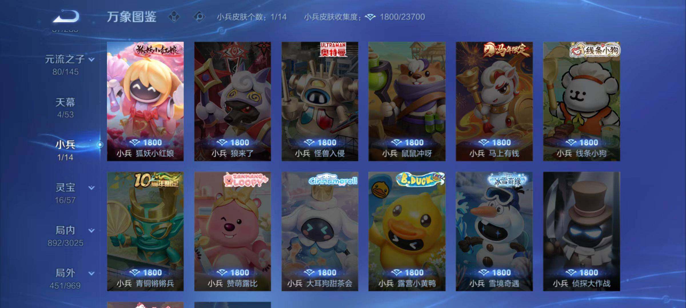 WZLX4627370王者荣耀账号详情图19 WZLX4627370王者荣耀账号详情图19