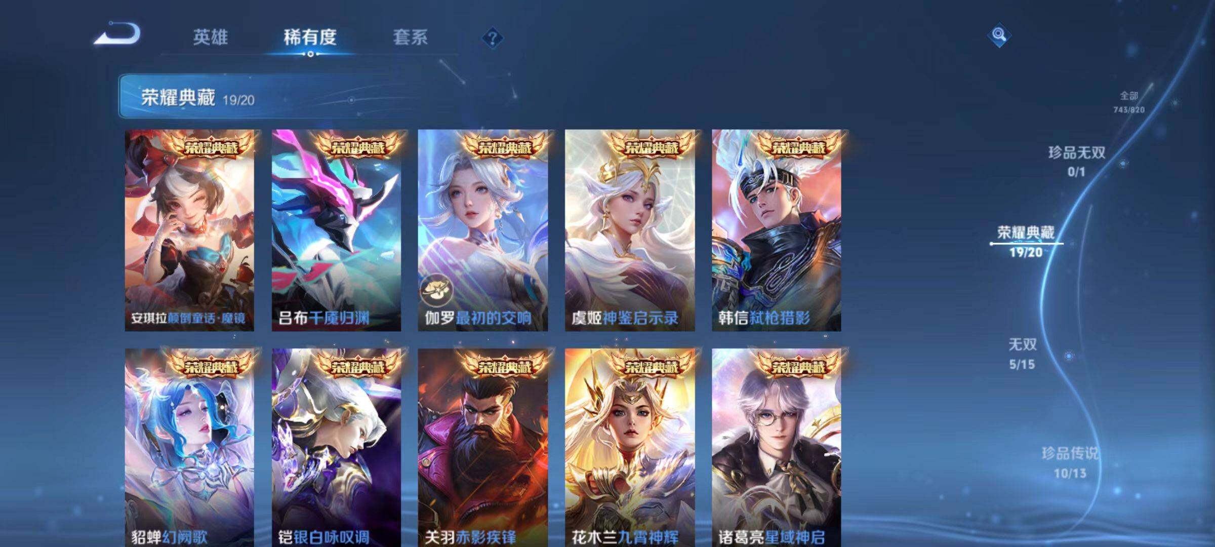 WZLX4627370王者荣耀账号详情图22 WZLX4627370王者荣耀账号详情图22