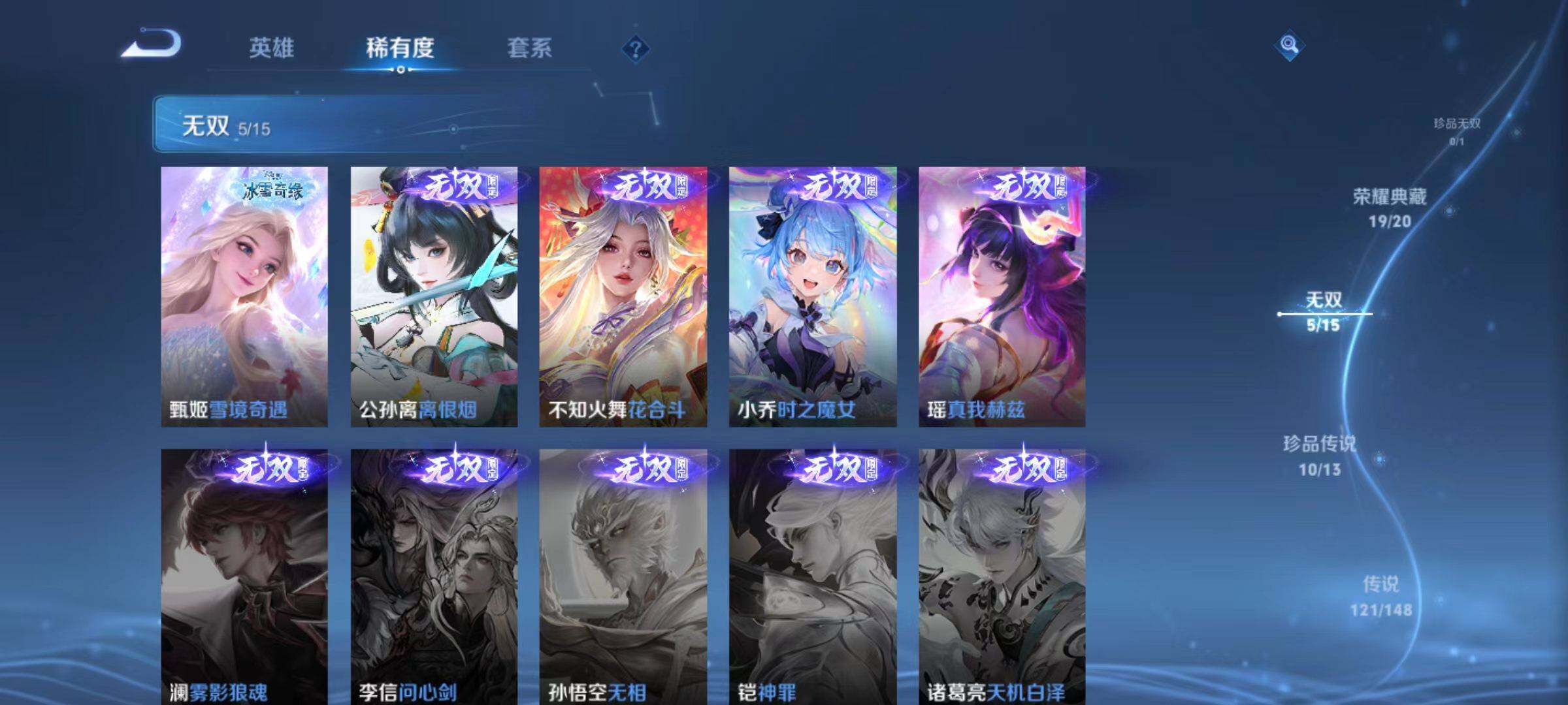 WZLX4627370王者荣耀账号详情图23 WZLX4627370王者荣耀账号详情图23
