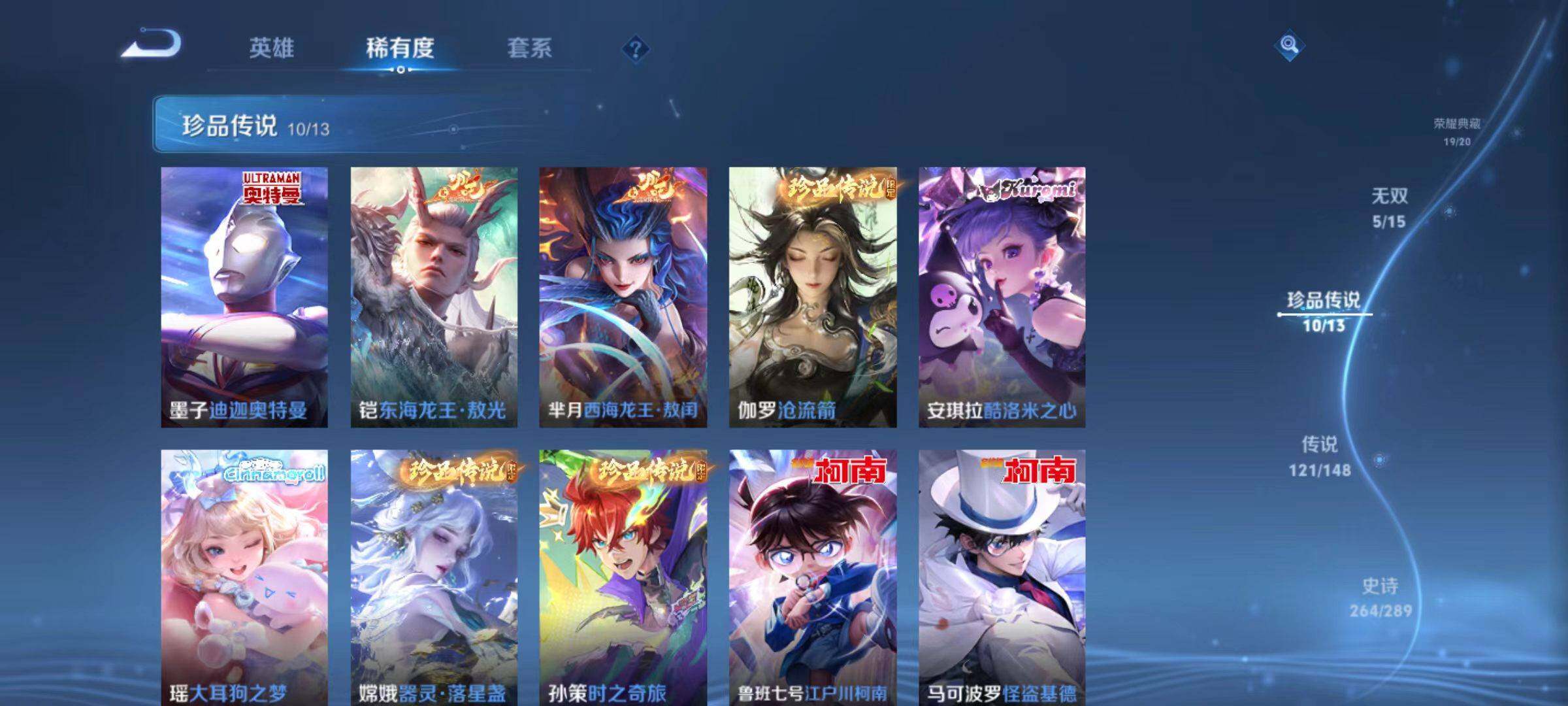 WZLX4627370王者荣耀账号详情图24 WZLX4627370王者荣耀账号详情图24
