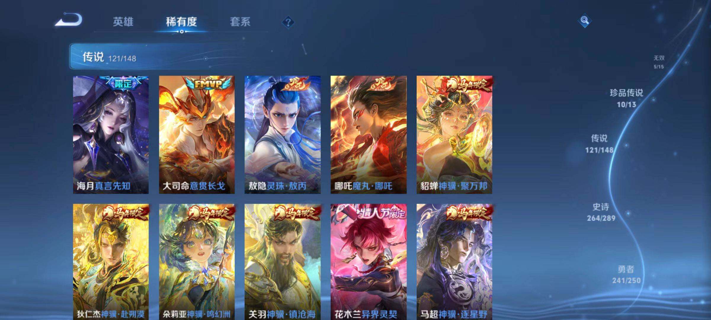 WZLX4627370王者荣耀账号详情图25 WZLX4627370王者荣耀账号详情图25