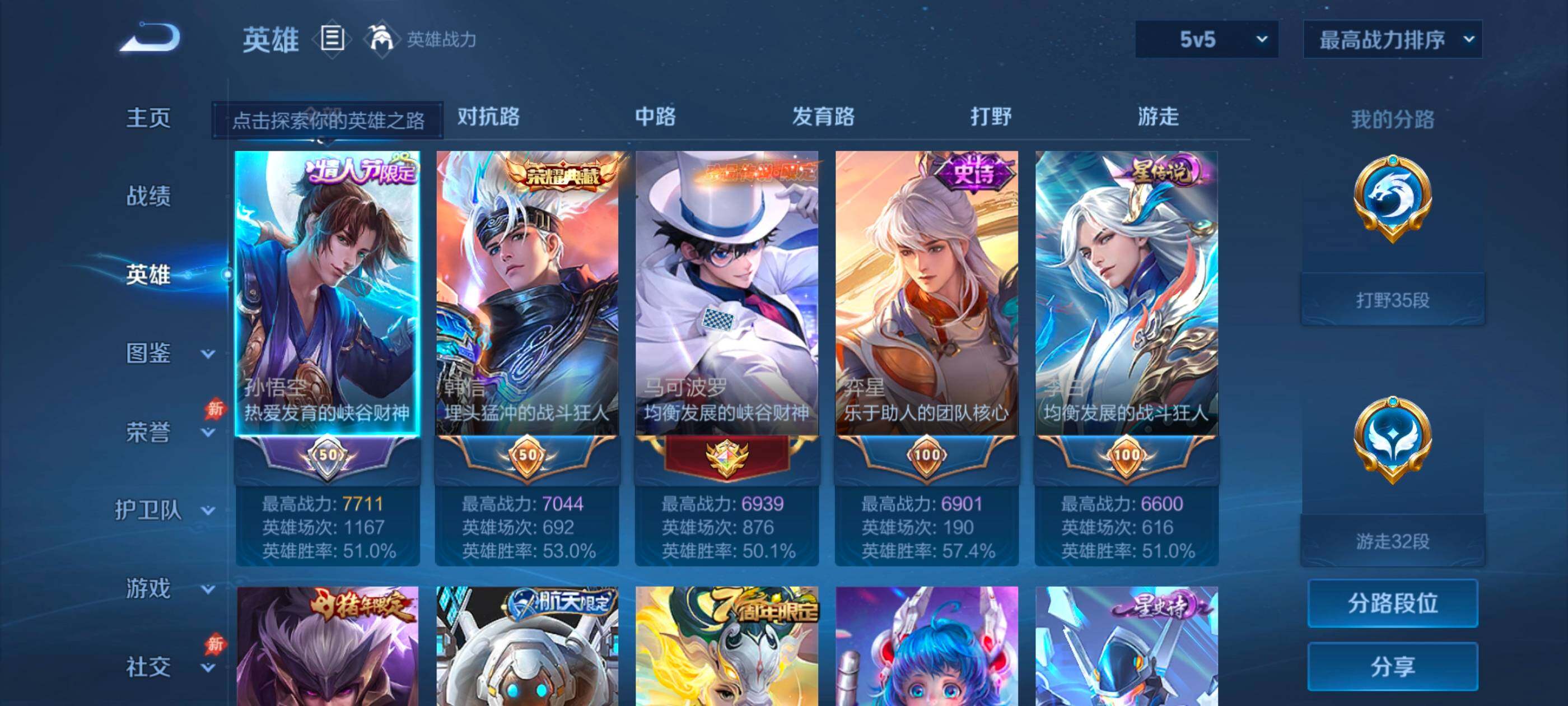 WZMMN4627464王者荣耀账号详情图11 WZMMN4627464王者荣耀账号详情图11