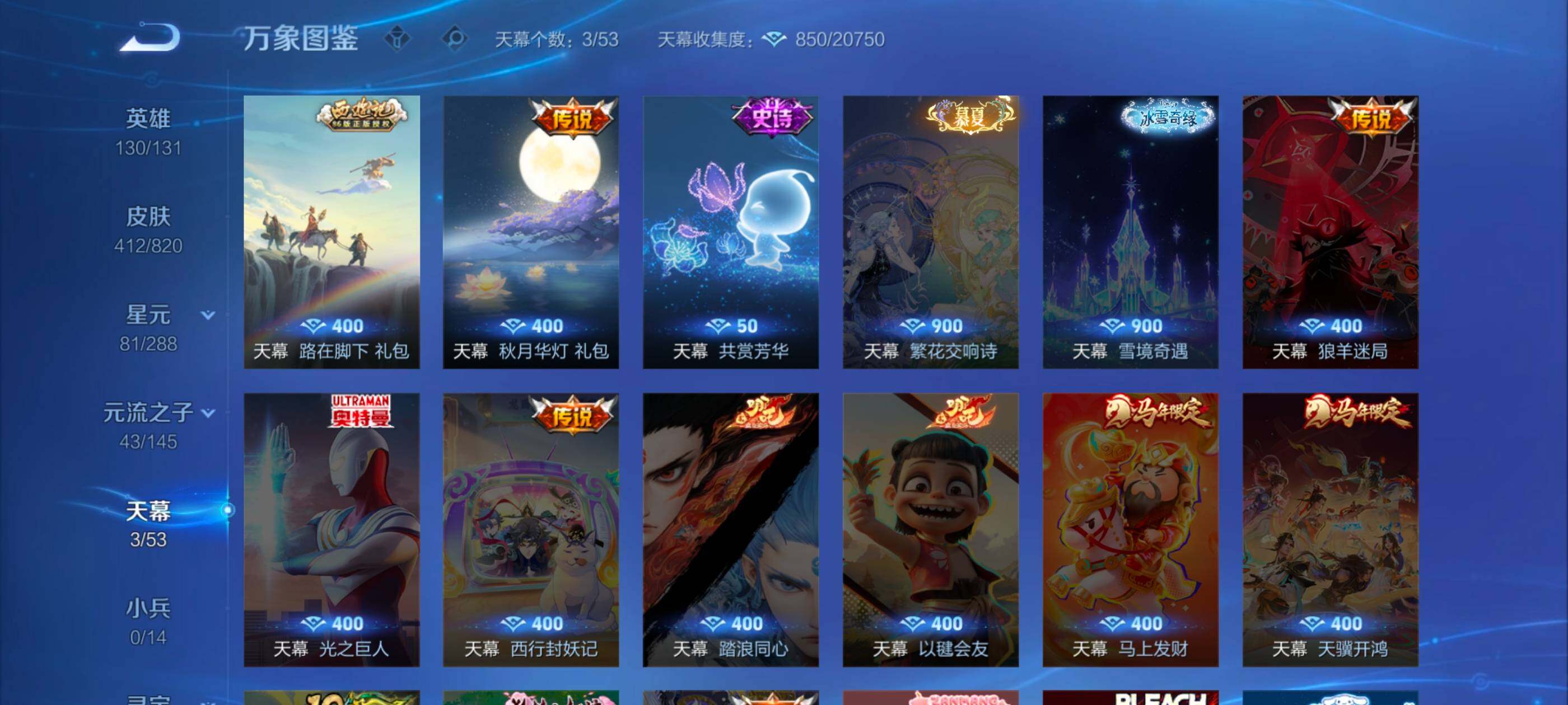 WZMMN4627464王者荣耀账号详情图14 WZMMN4627464王者荣耀账号详情图14