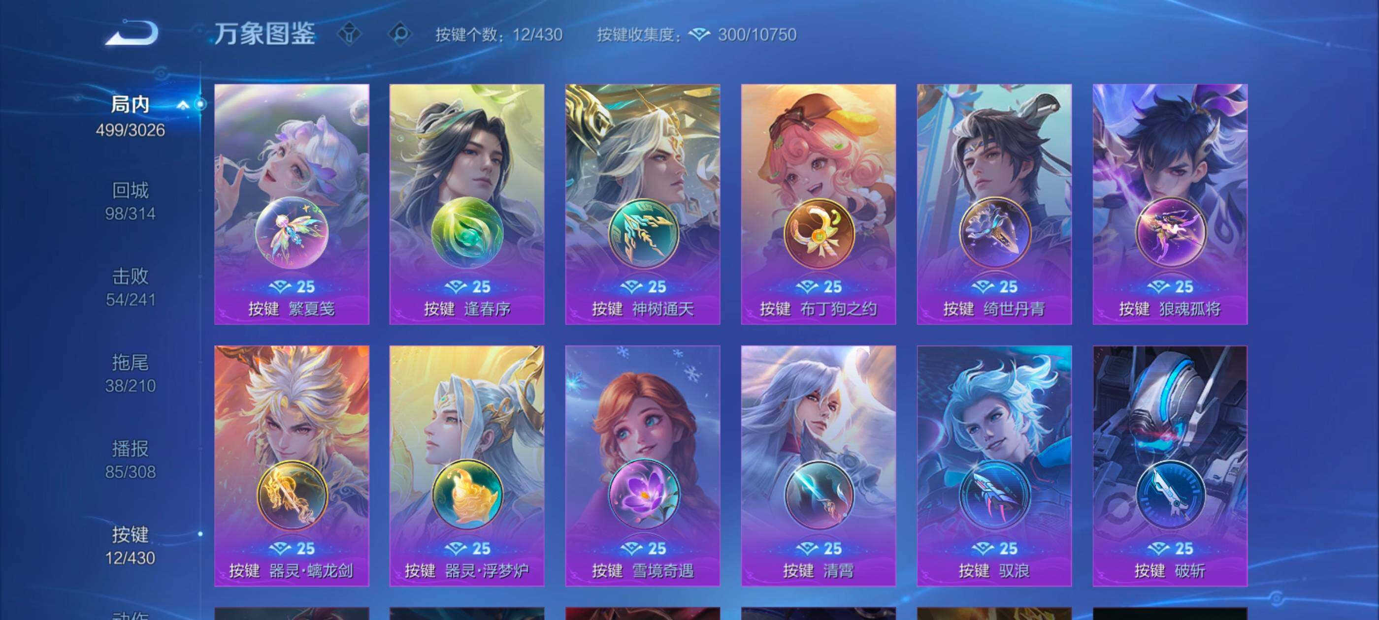 WZMMN4627464王者荣耀账号详情图15 WZMMN4627464王者荣耀账号详情图15