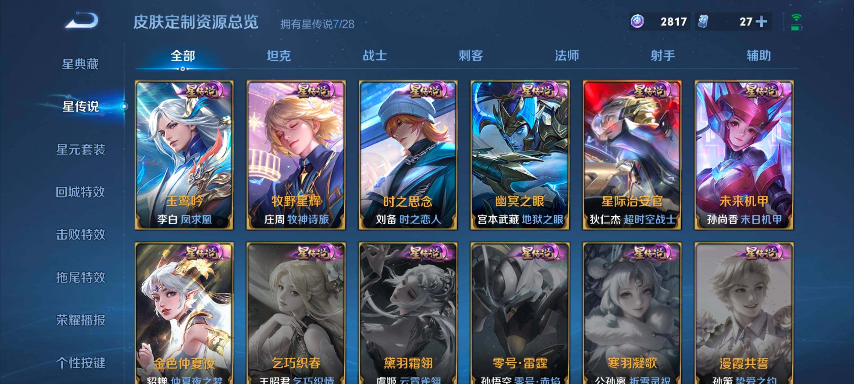 WZMMN4627464王者荣耀账号详情图17 WZMMN4627464王者荣耀账号详情图17