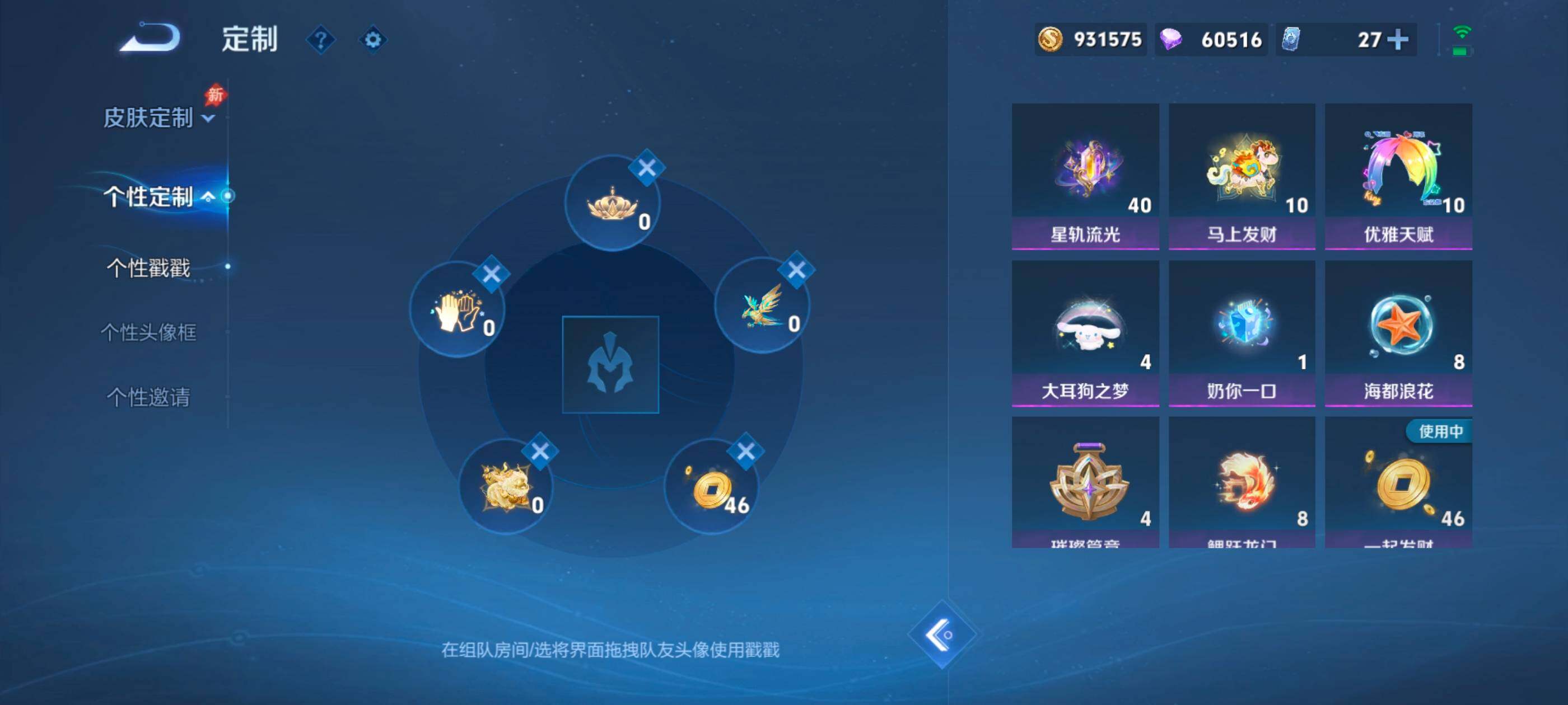 WZMMN4627464王者荣耀账号详情图18 WZMMN4627464王者荣耀账号详情图18