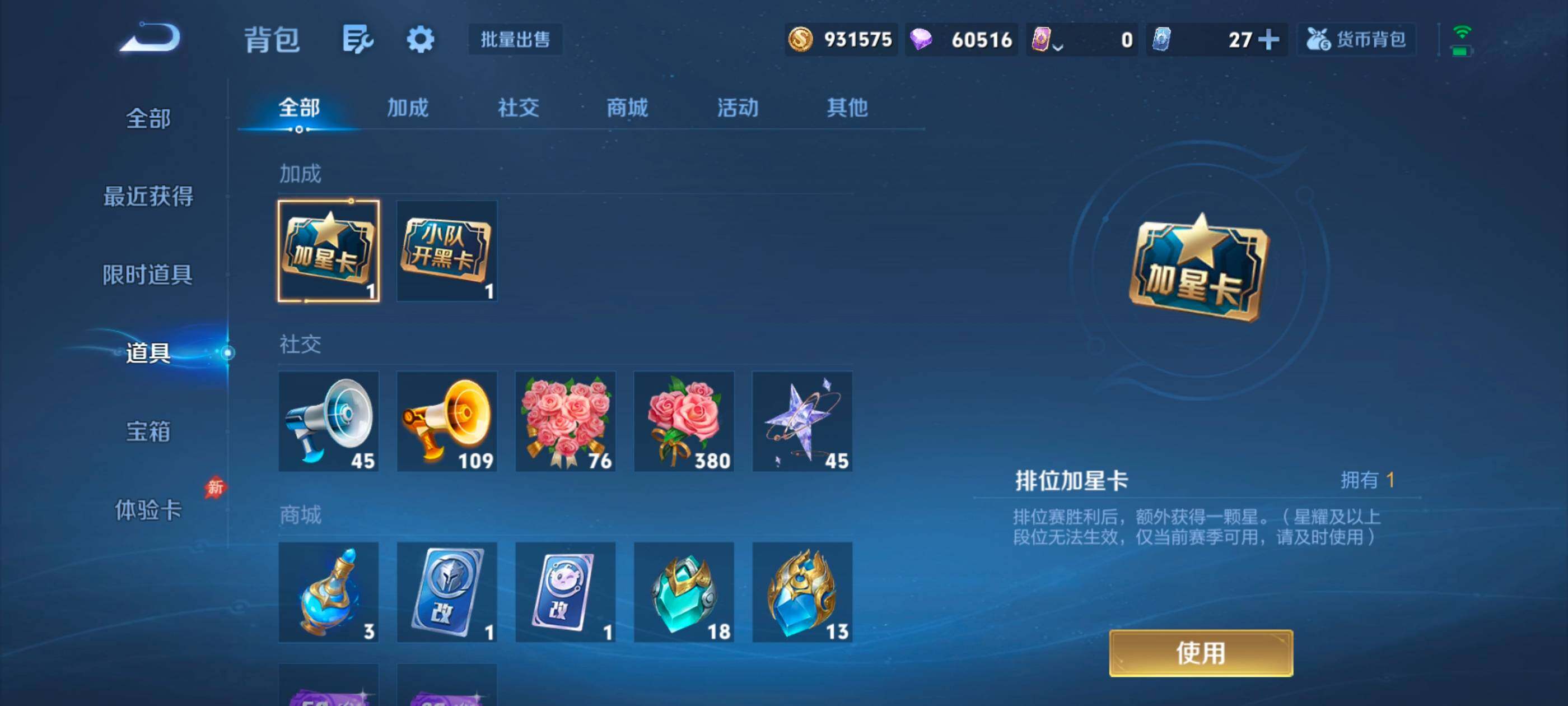 WZMMN4627464王者荣耀账号详情图19 WZMMN4627464王者荣耀账号详情图19