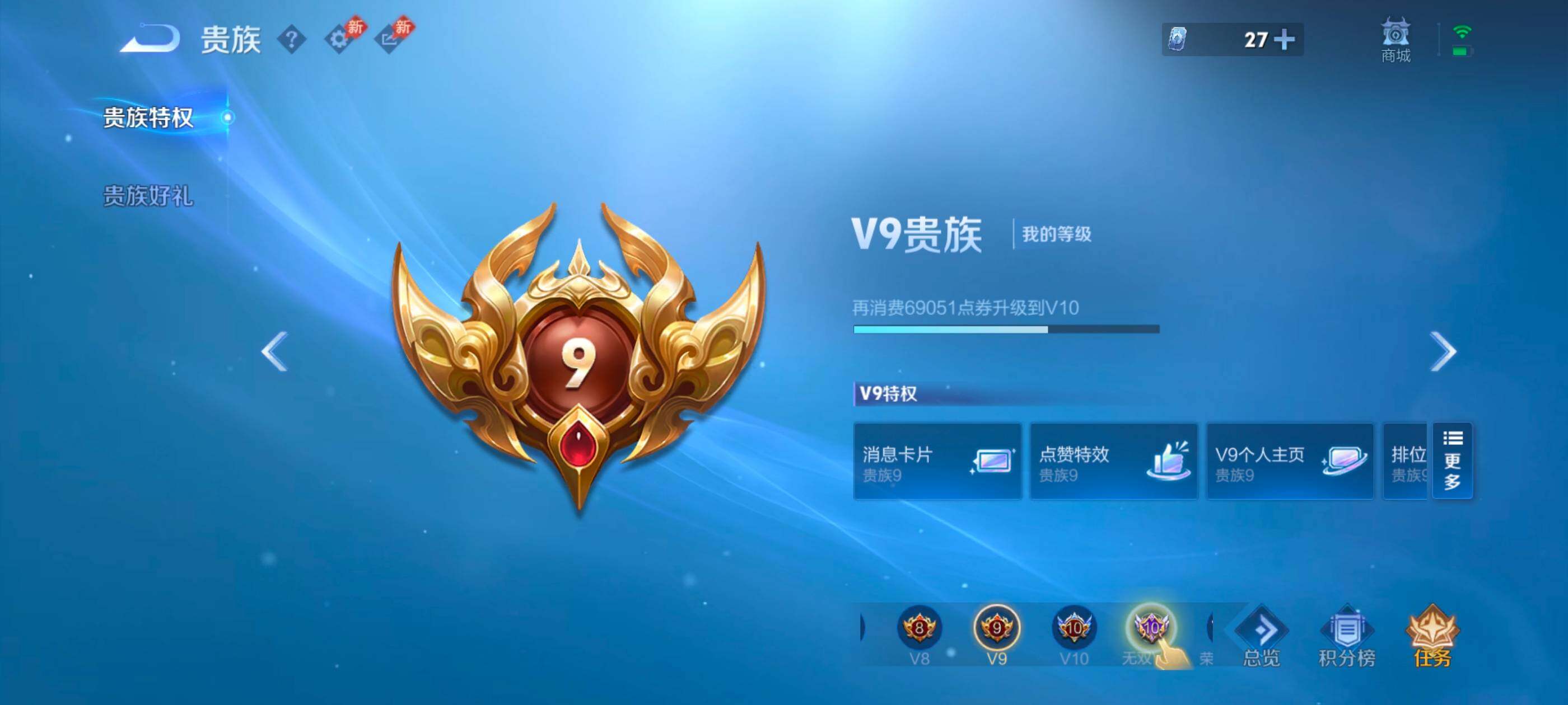 WZMMN4627464王者荣耀账号详情图21 WZMMN4627464王者荣耀账号详情图21