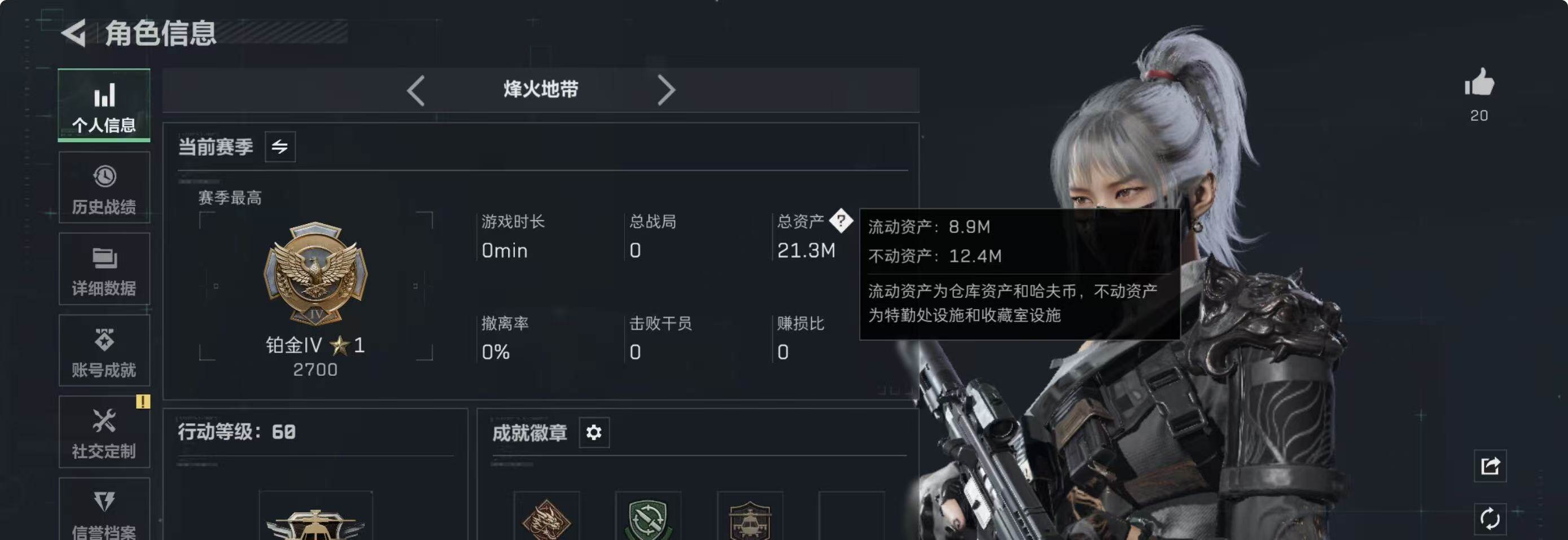 SJZQM4285141三角洲行动账号详情图3 SJZQM4285141三角洲行动账号详情图3