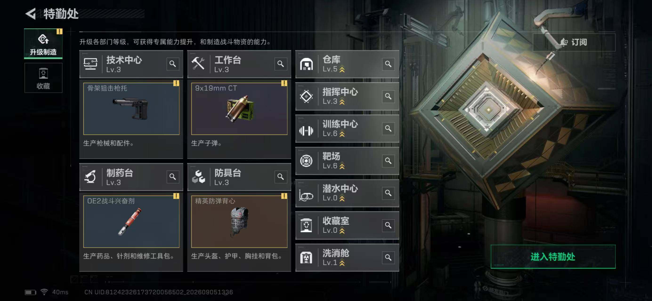 SJZQM4285141三角洲行动账号详情图4 SJZQM4285141三角洲行动账号详情图4
